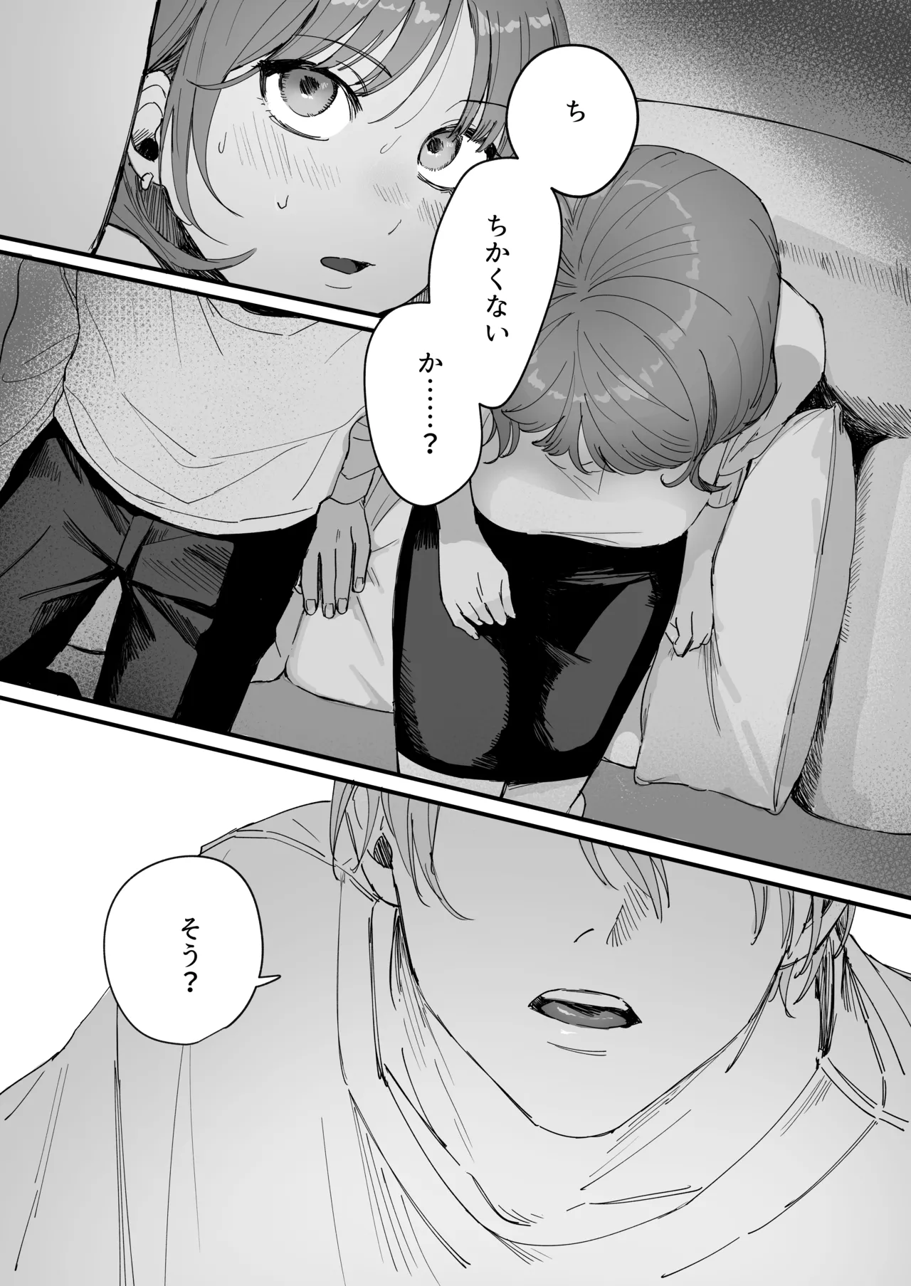 Sだぞ!みたいな雰囲気出てる同期の谷口、ドMらしい？？ Page.12