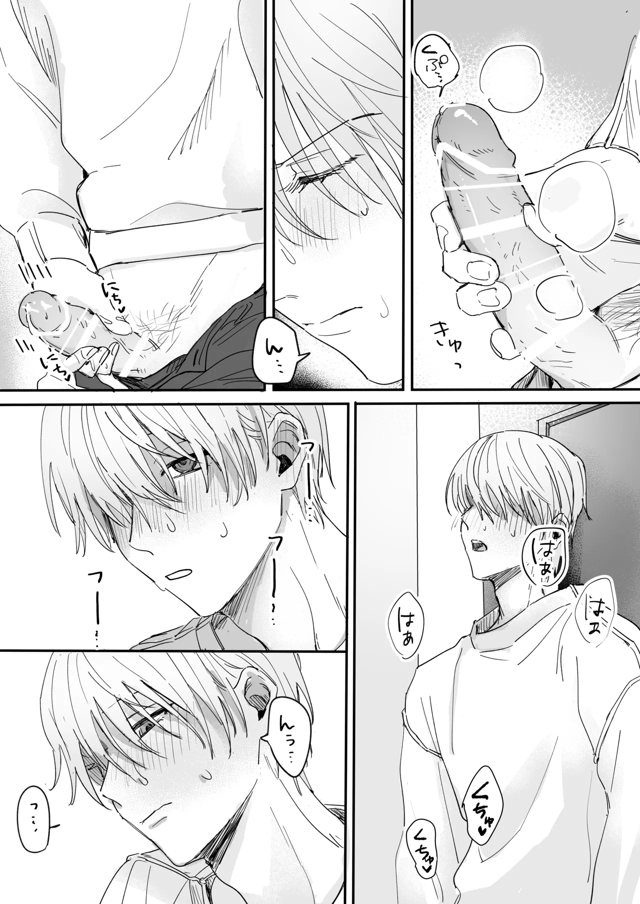 Sだぞ!みたいな雰囲気出てる同期の谷口、ドMらしい？？ Page.25