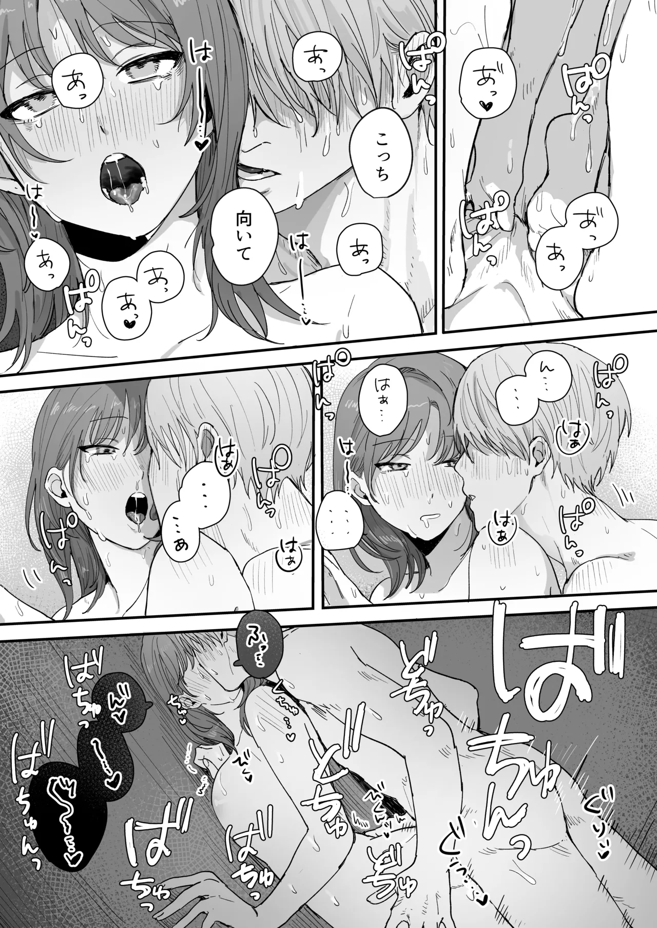 Sだぞ!みたいな雰囲気出てる同期の谷口、ドMらしい？？ Page.49