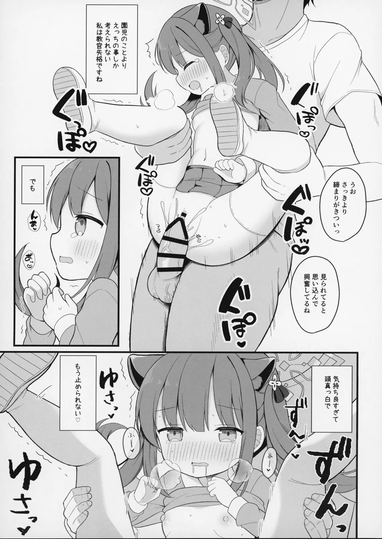 ふたりのひみつきち Page.22