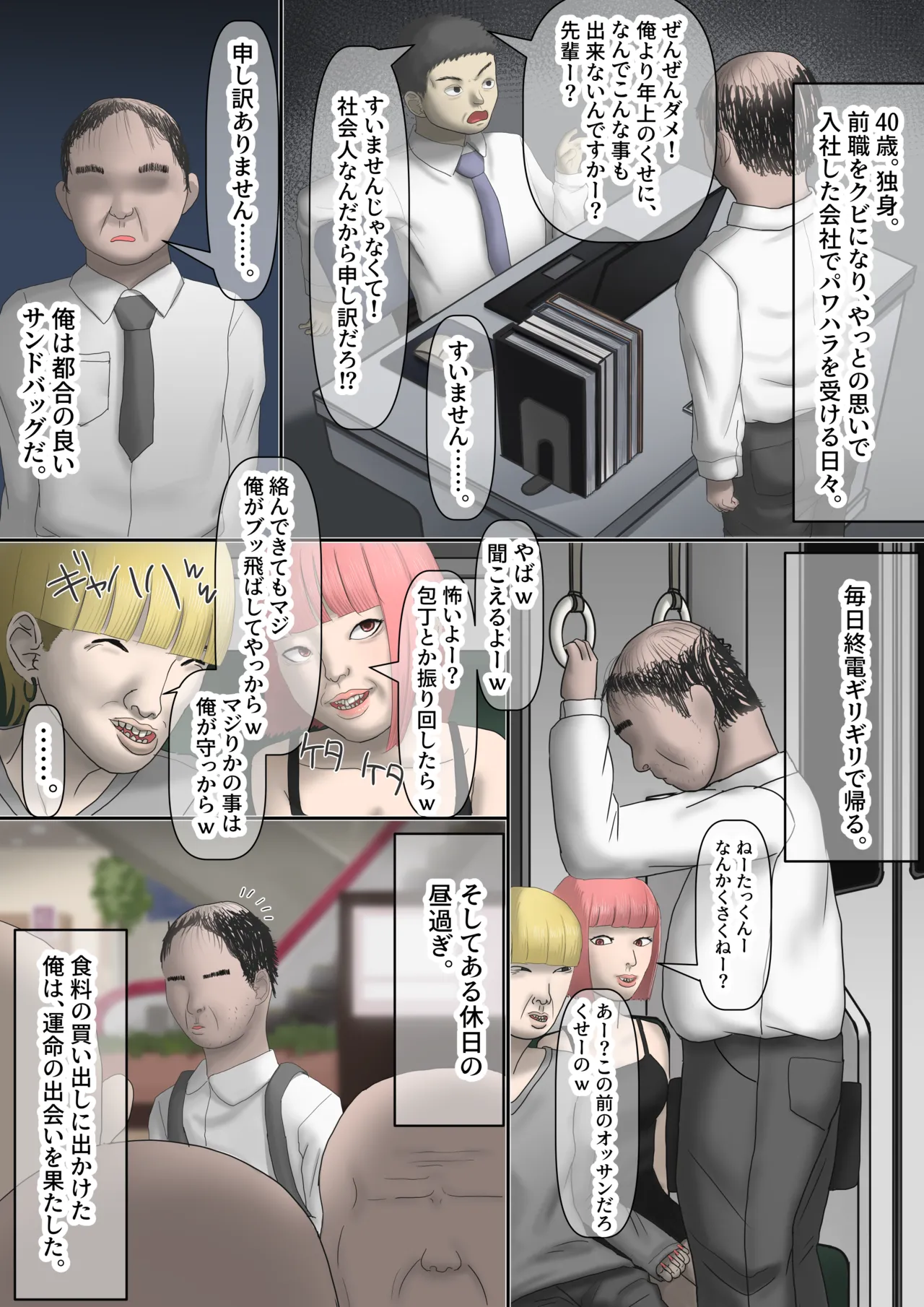 なんでもしてくれるド変態人気JKアイドルの彼女は俺への愛が重すぎる。 Page.5