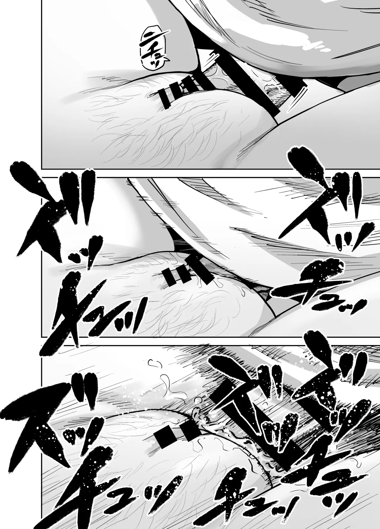 魔性の女子とセックスする話 Page.33