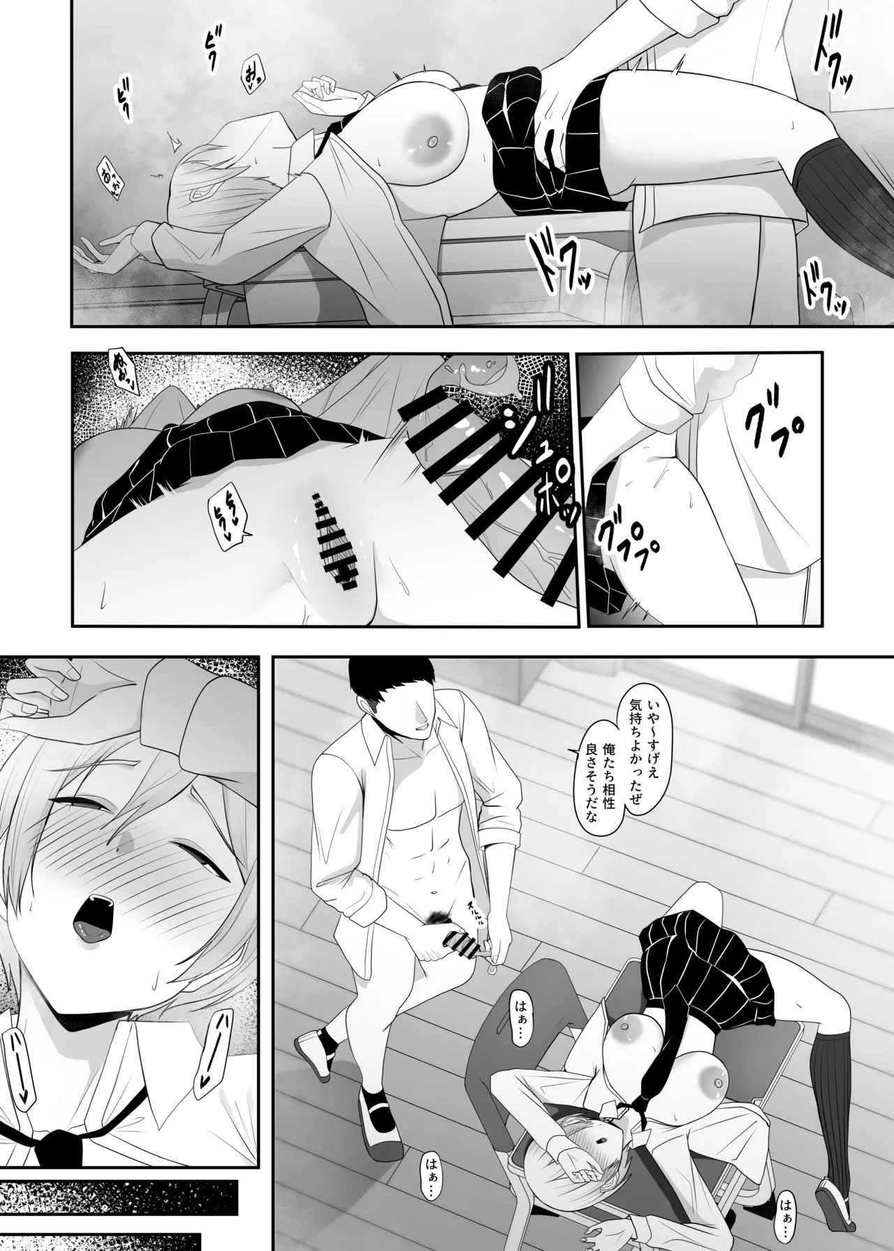 王子様の女なところ Page.21