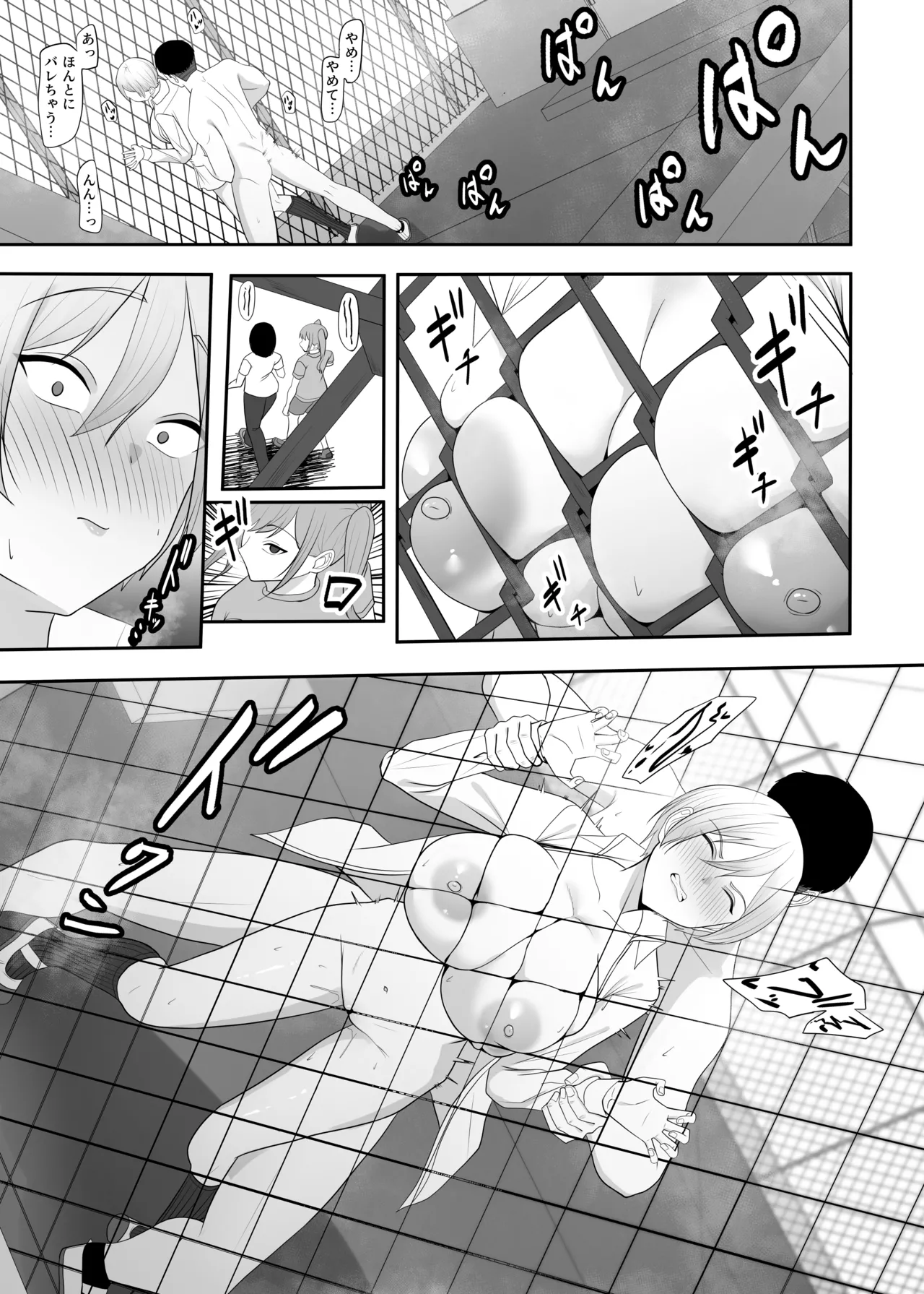 王子様の女なところ Page.34