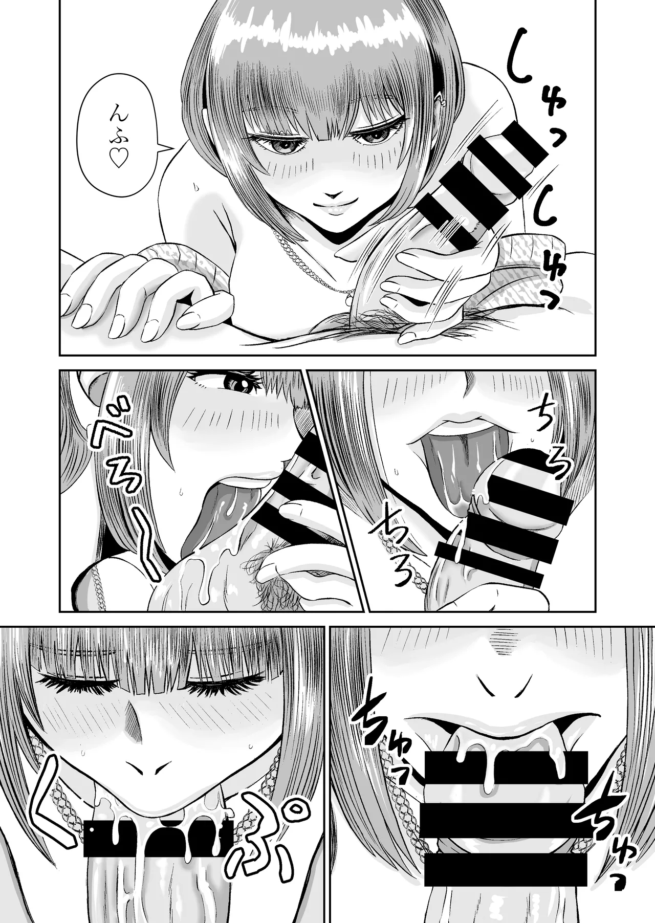 花梨せんぱいのおっぱい揉んでみる？ Page.27