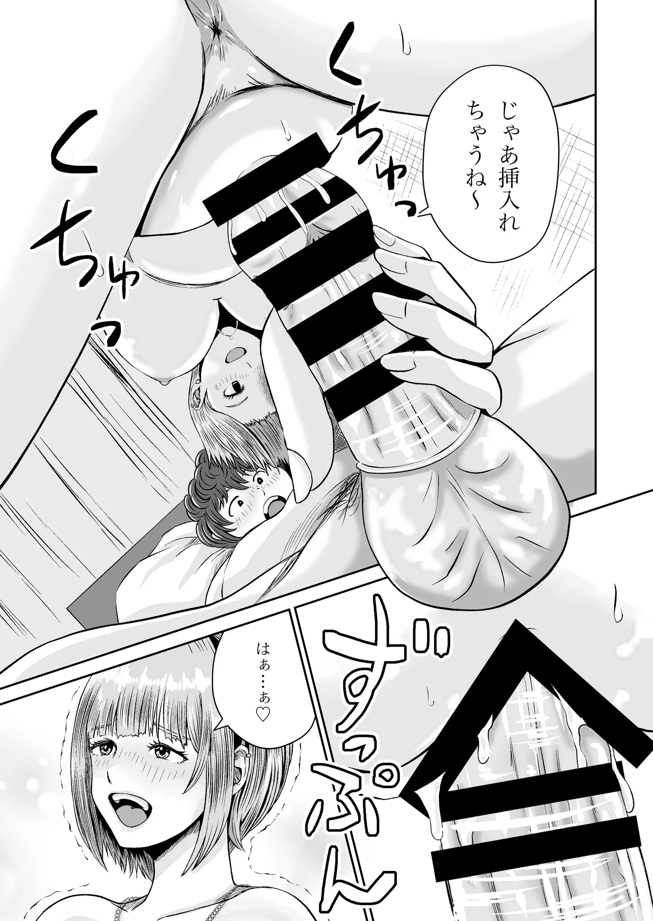 花梨せんぱいのおっぱい揉んでみる？ Page.31