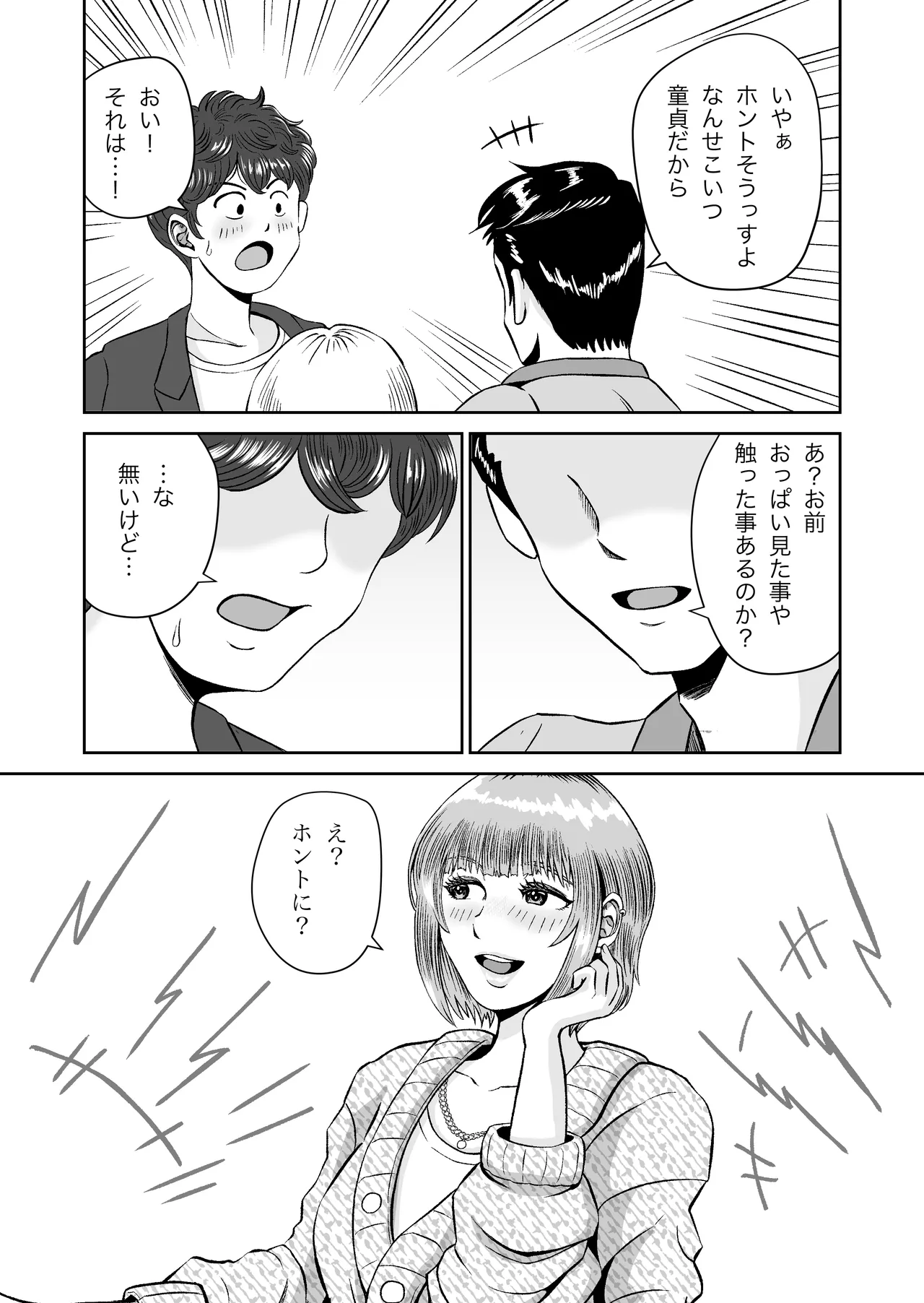 花梨せんぱいのおっぱい揉んでみる？ Page.6