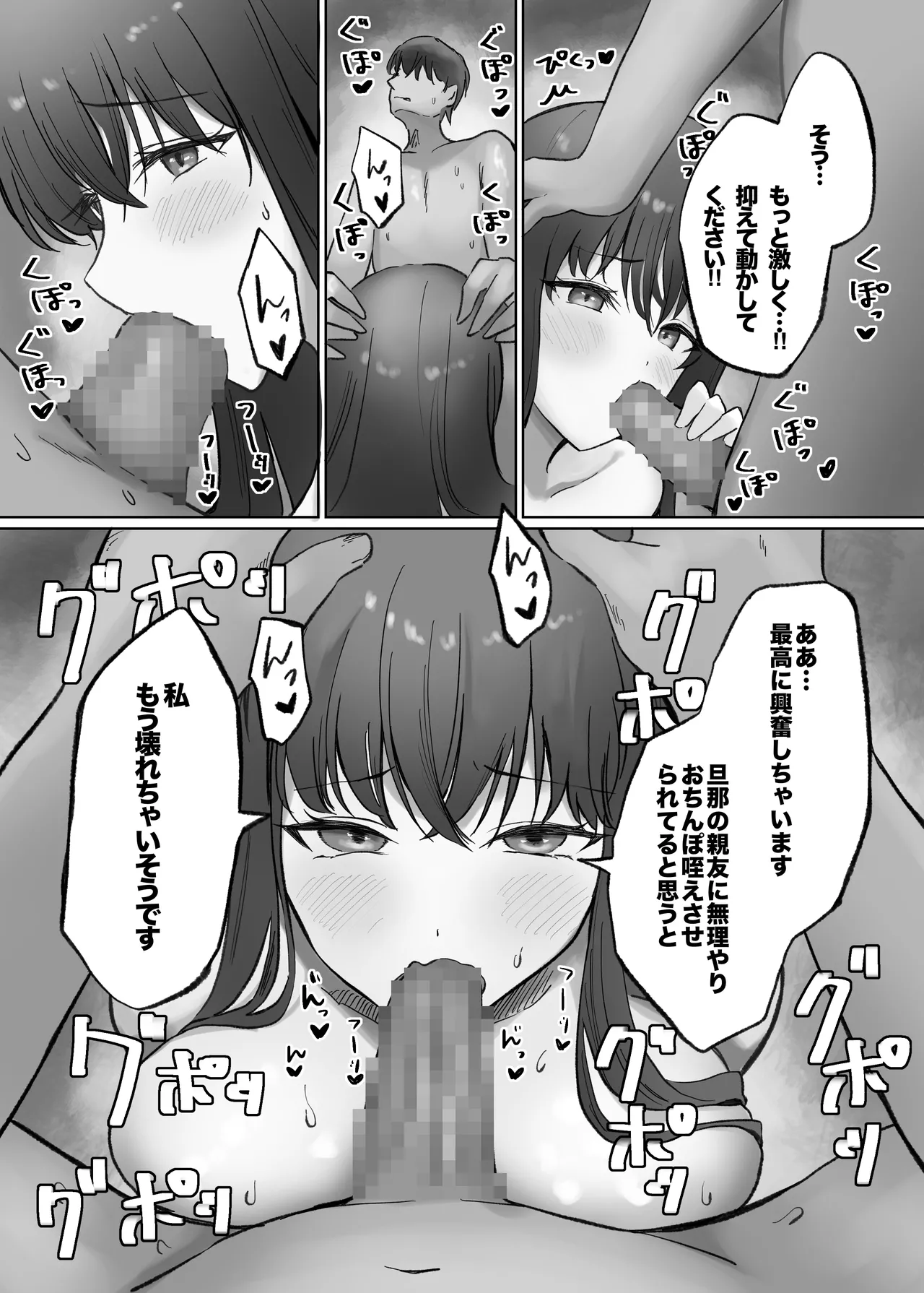 人妻デリヘル呼んだら親友の奥さんが来た〜ねっとりNTR中出し本番えっち〜 Page.11
