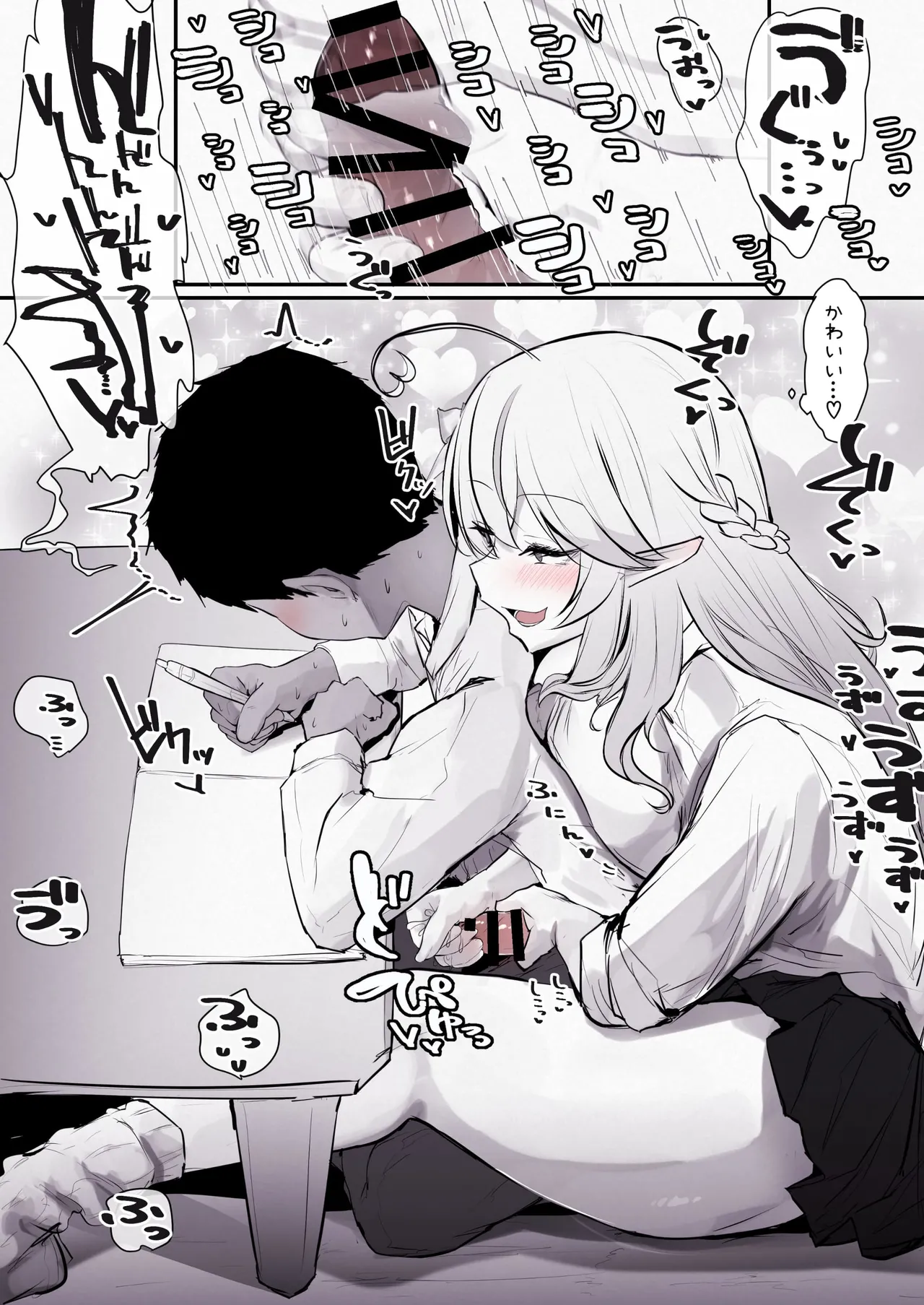 ギャルlmyちゃんと密室で二人きり♡ Page.4
