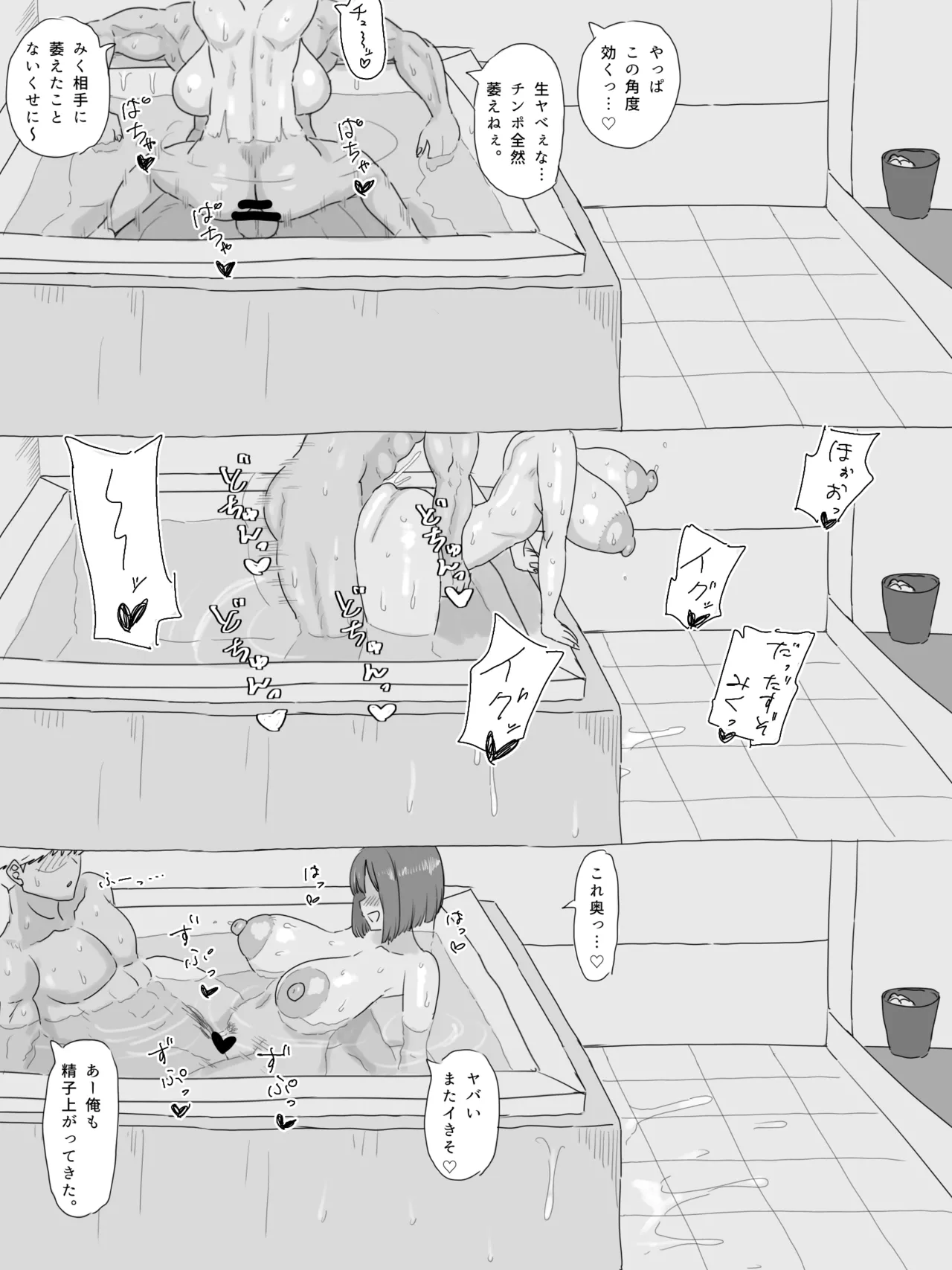 えっちモード前川みく Page.28