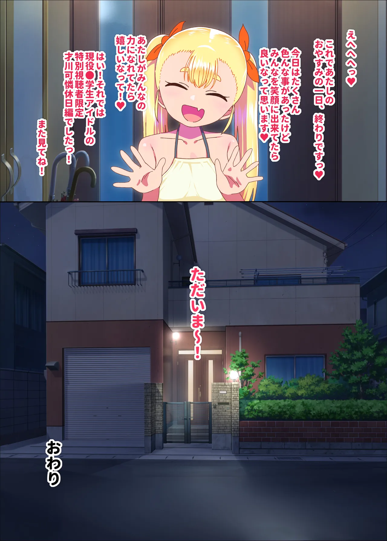 才川可憐ちゃんの精子秒抜2コマ漫画 Page.35