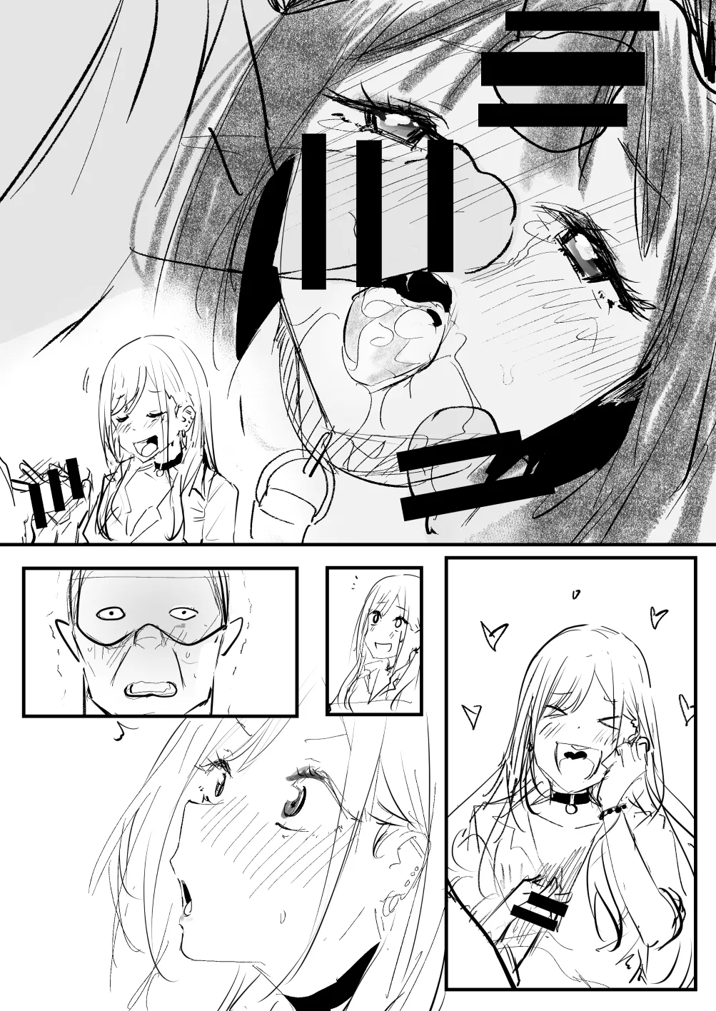 海夢 Page.15