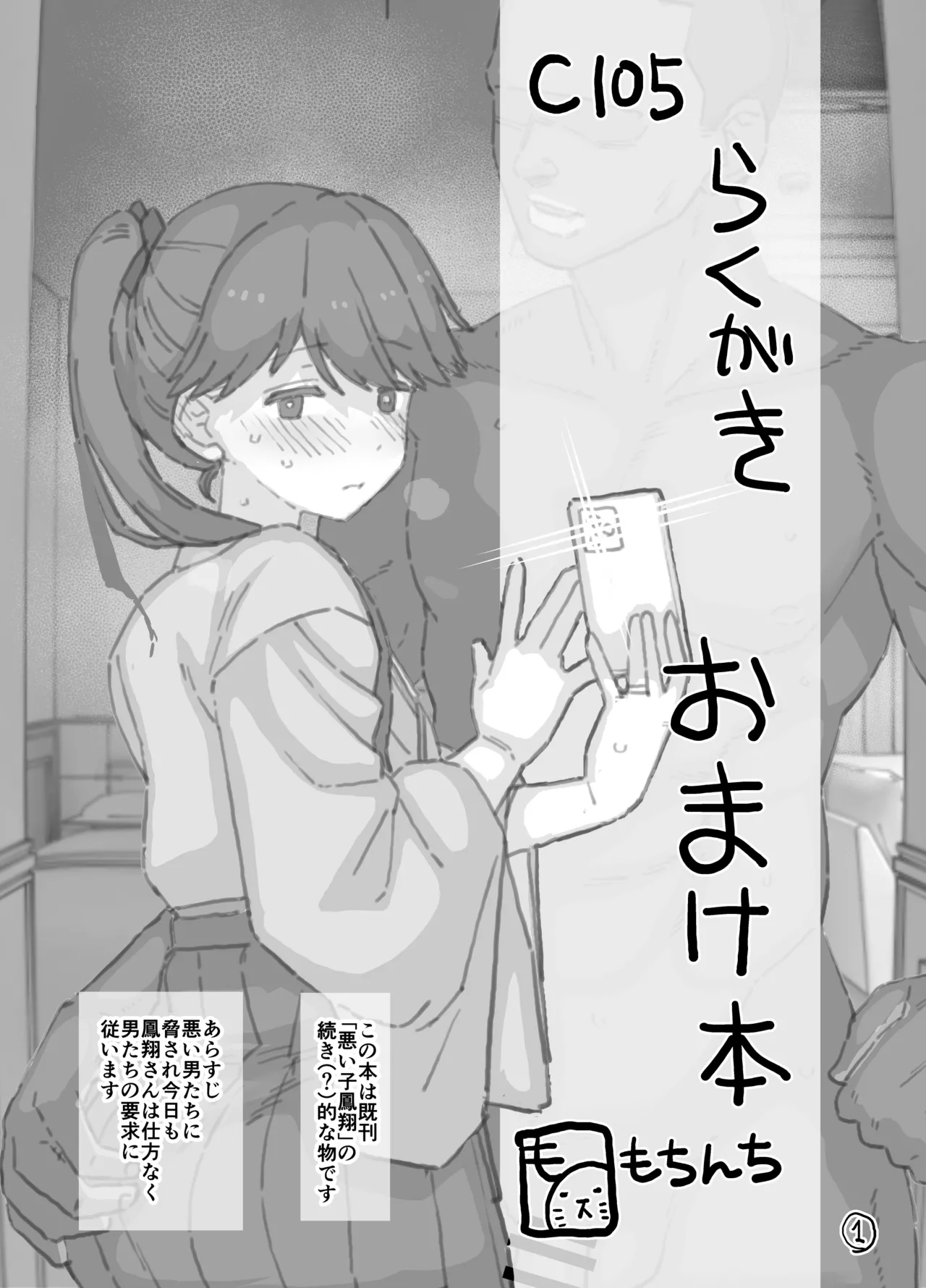 ２０２４年１２月分