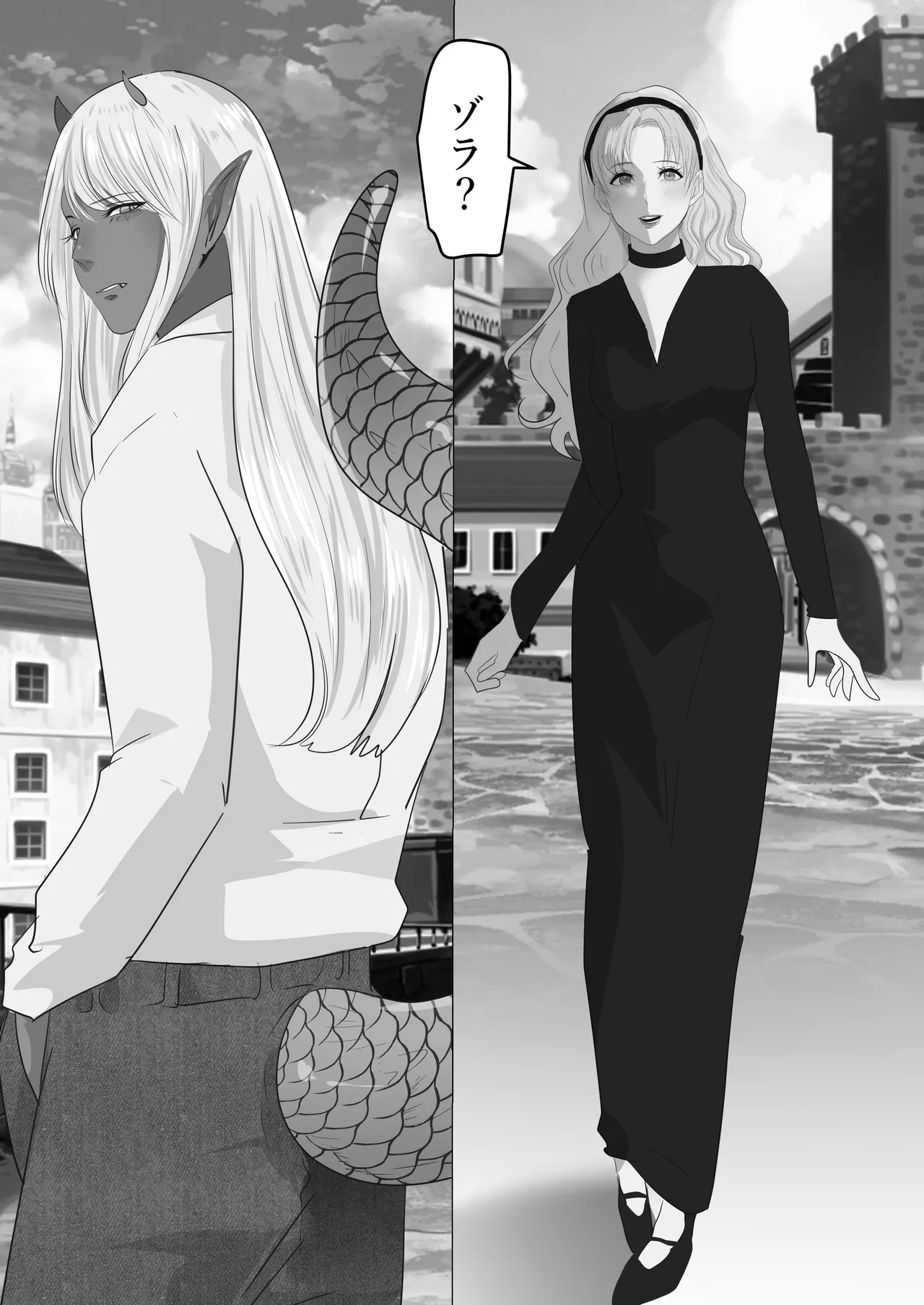 LOVELY LIZARD TALE Page.7