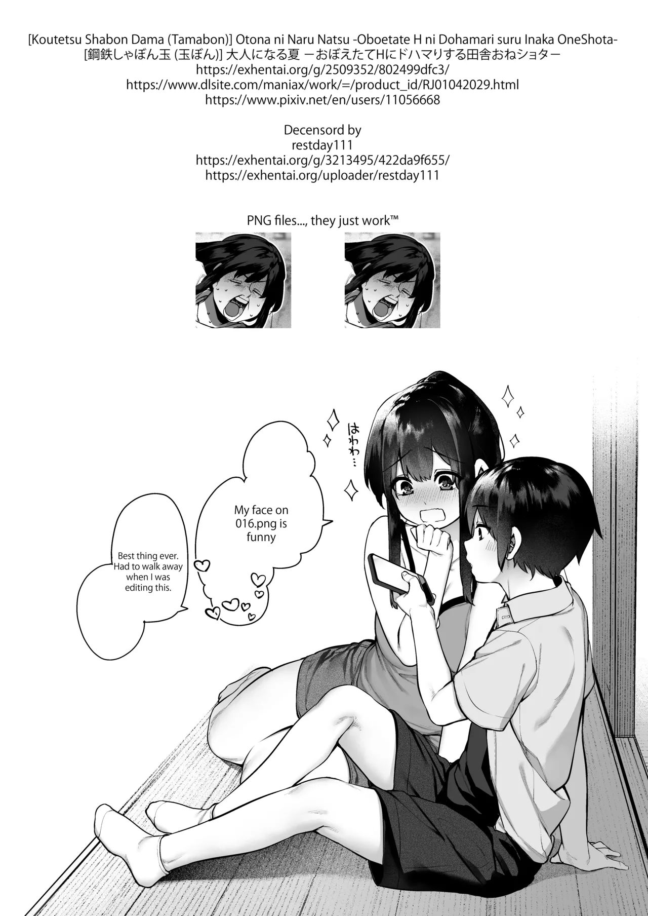 大人になる夏 －おぼえたてHにドハマりする田舎おねショタ－ Page.87