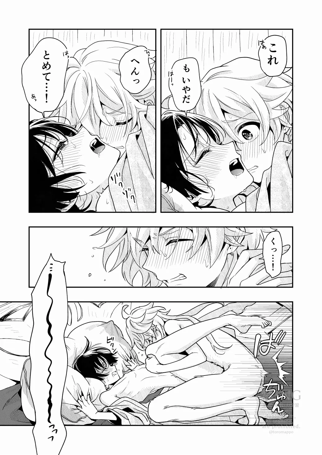 ？／？ Page.26