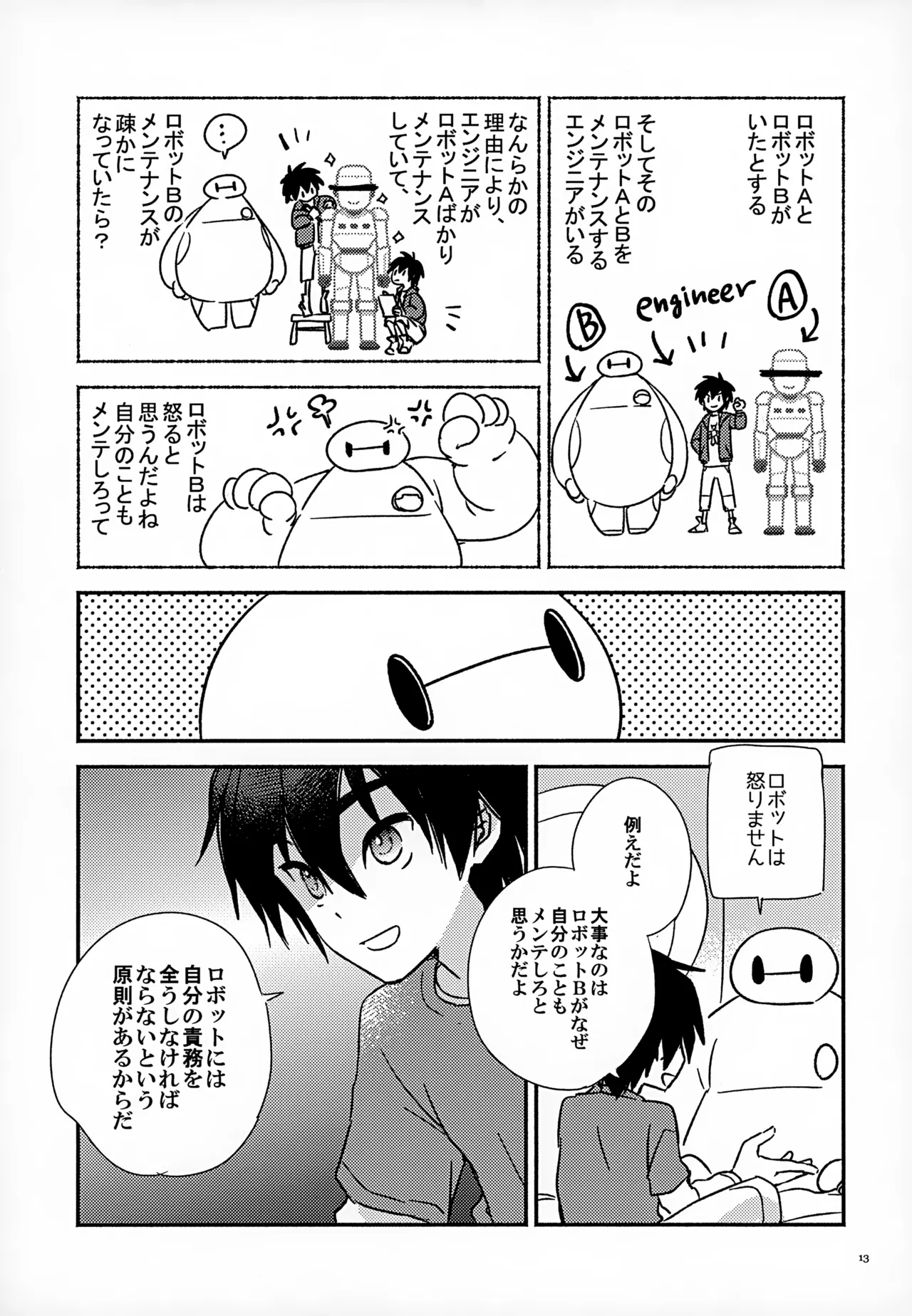 True true Feelings Page.13