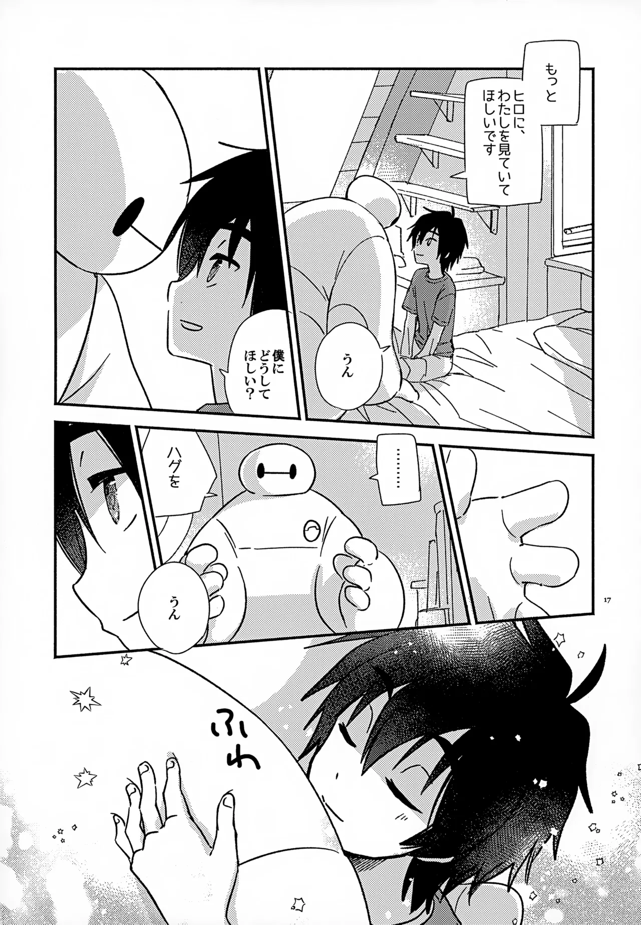 True true Feelings Page.17