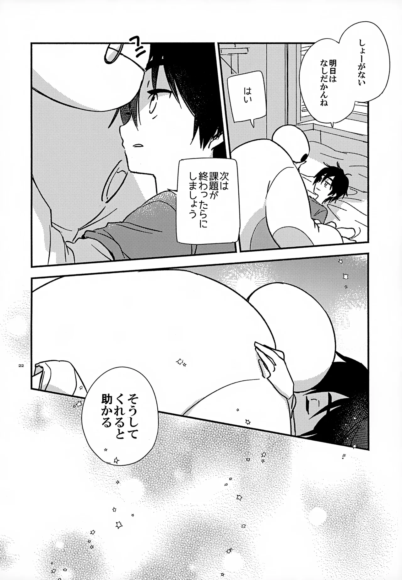 True true Feelings Page.22