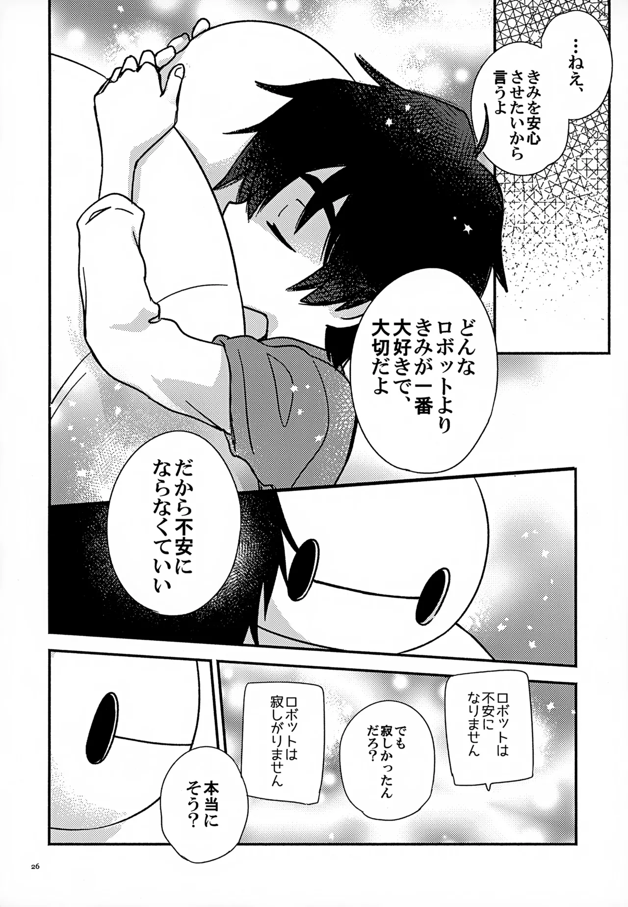 True true Feelings Page.26