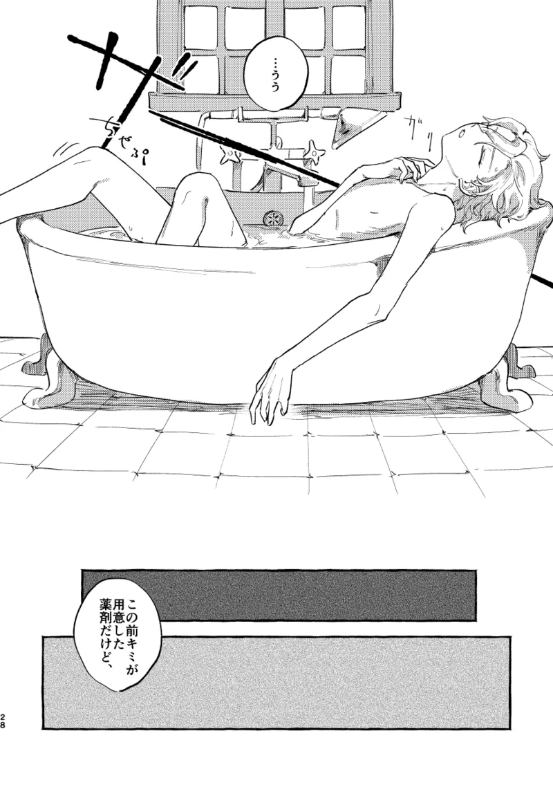 かたどり Page.27