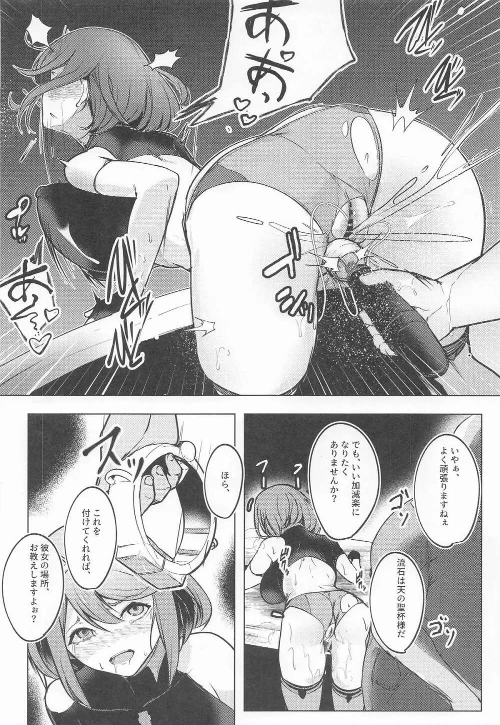 Broken Chains Page.11
