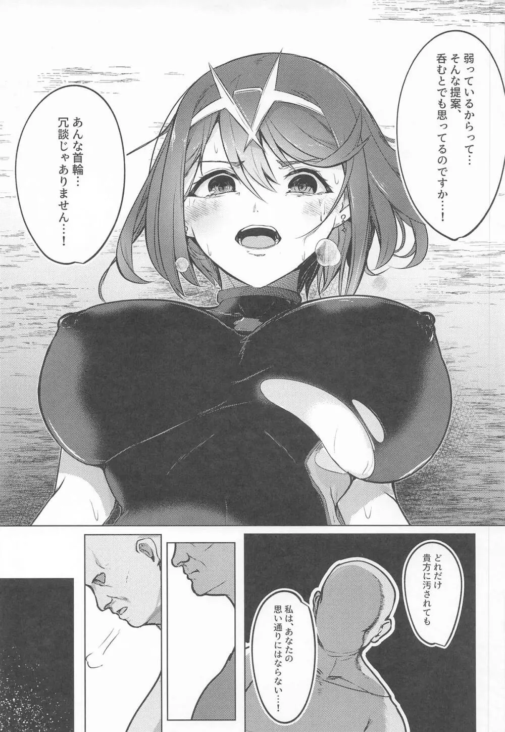 Broken Chains Page.14