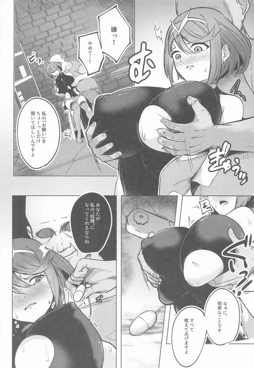 Broken Chains Page.5