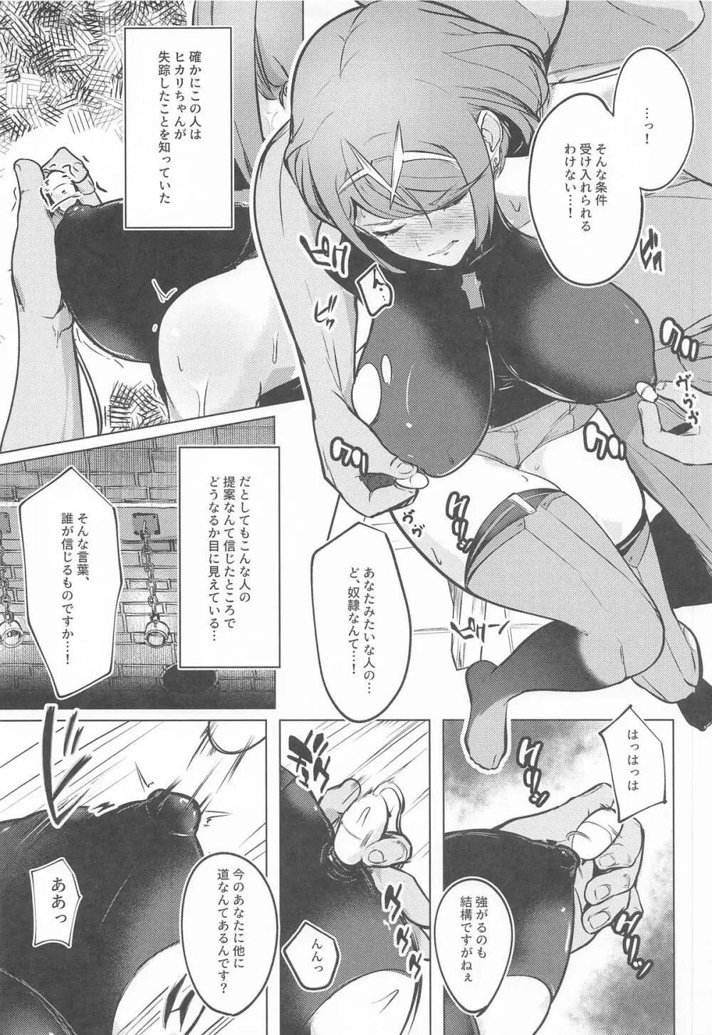 Broken Chains Page.6