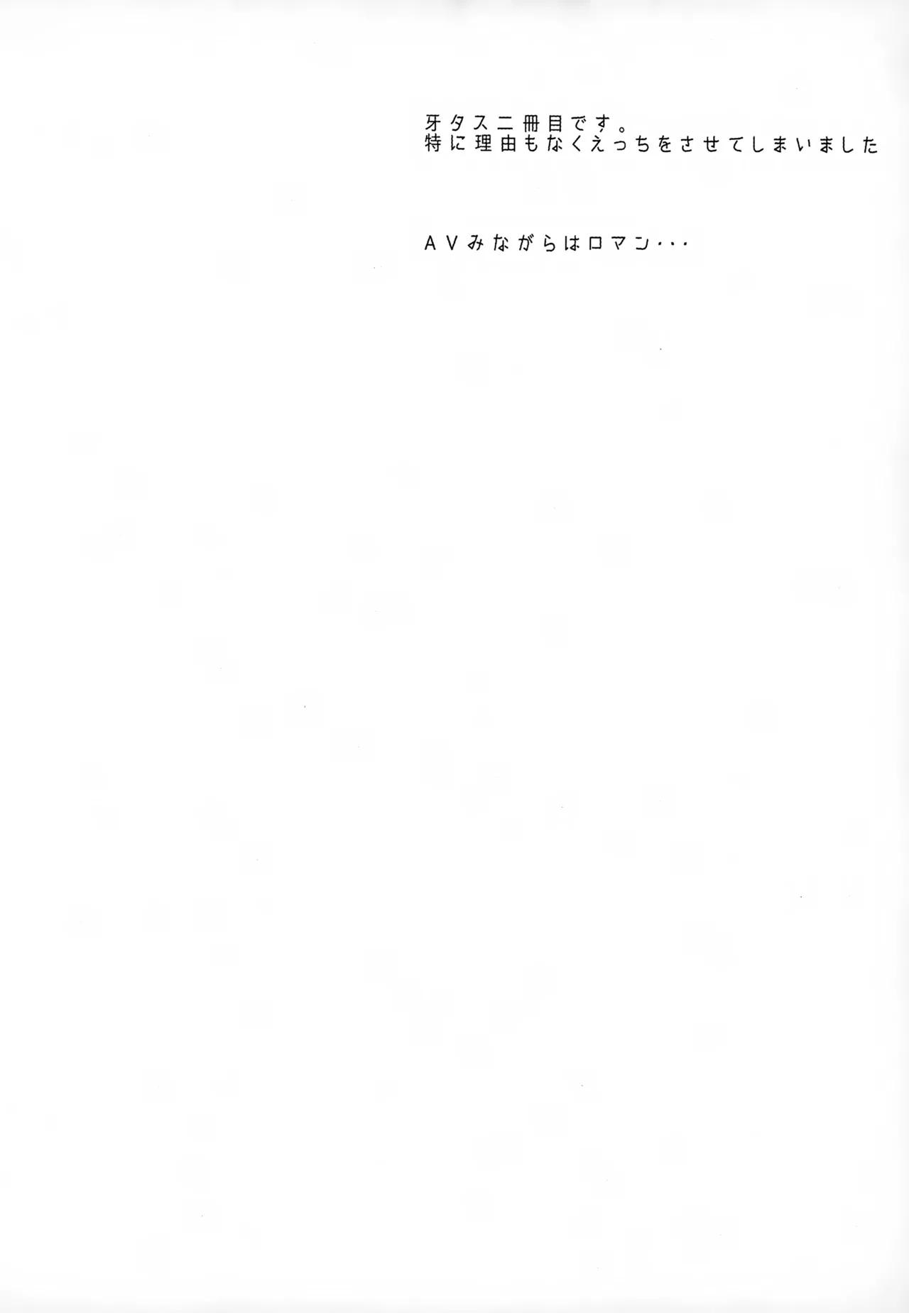 みたいしりたいさわりたい Page.3