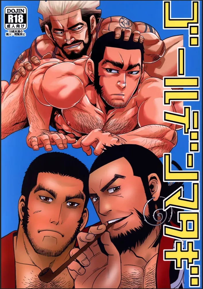 ゴールデンマタギ