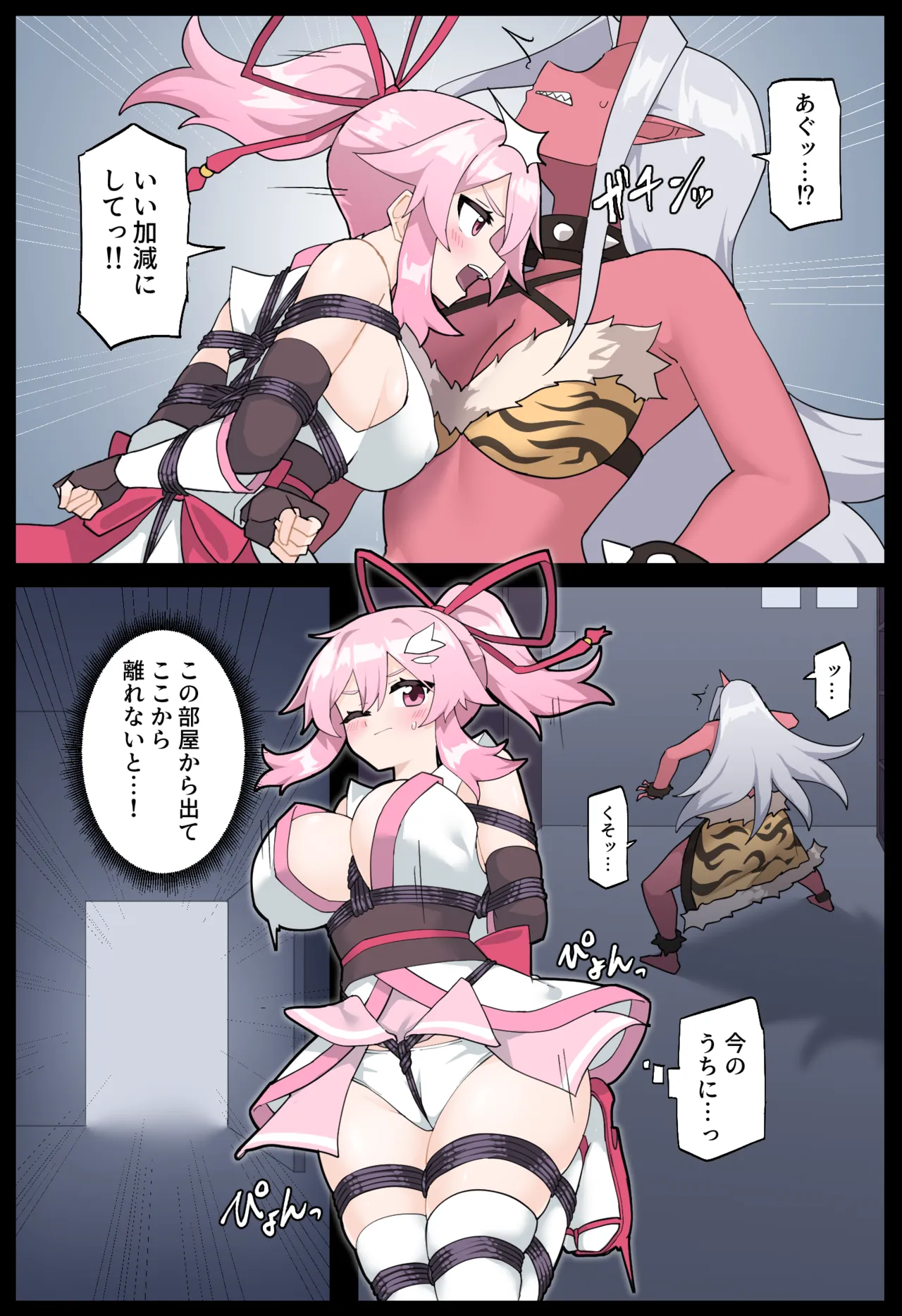 花のくノ一 カレン 第二巻 Page.10