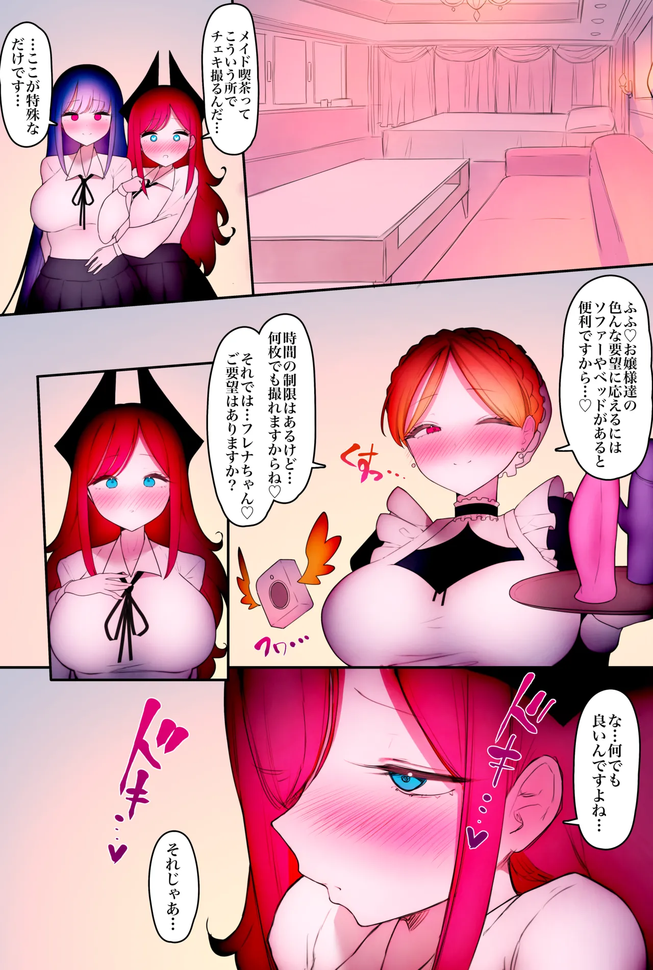 ふたなり足フェチのメイド喫茶へようこそ Page.29