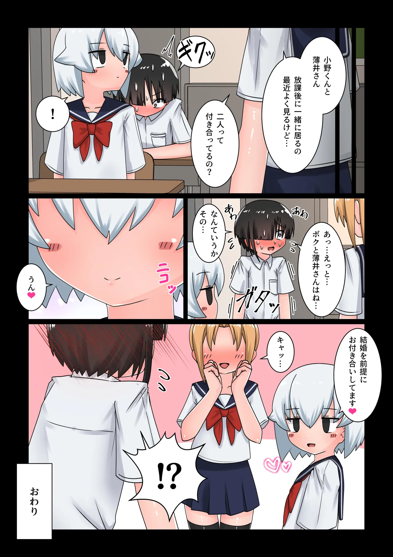 催眠にかかったフリしてエッチさせてくれる無口な同級生 Page.31