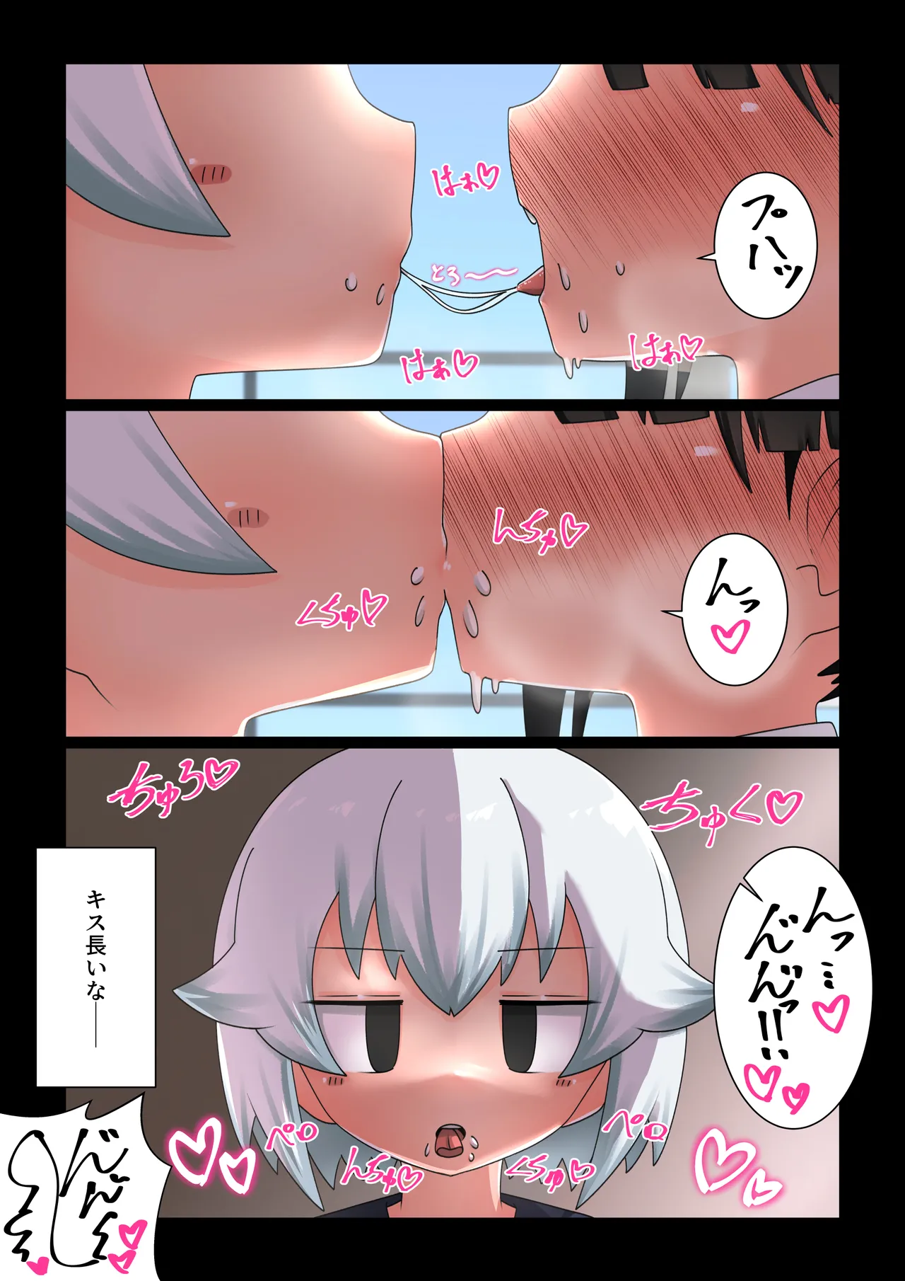 催眠にかかったフリしてエッチさせてくれる無口な同級生 Page.6