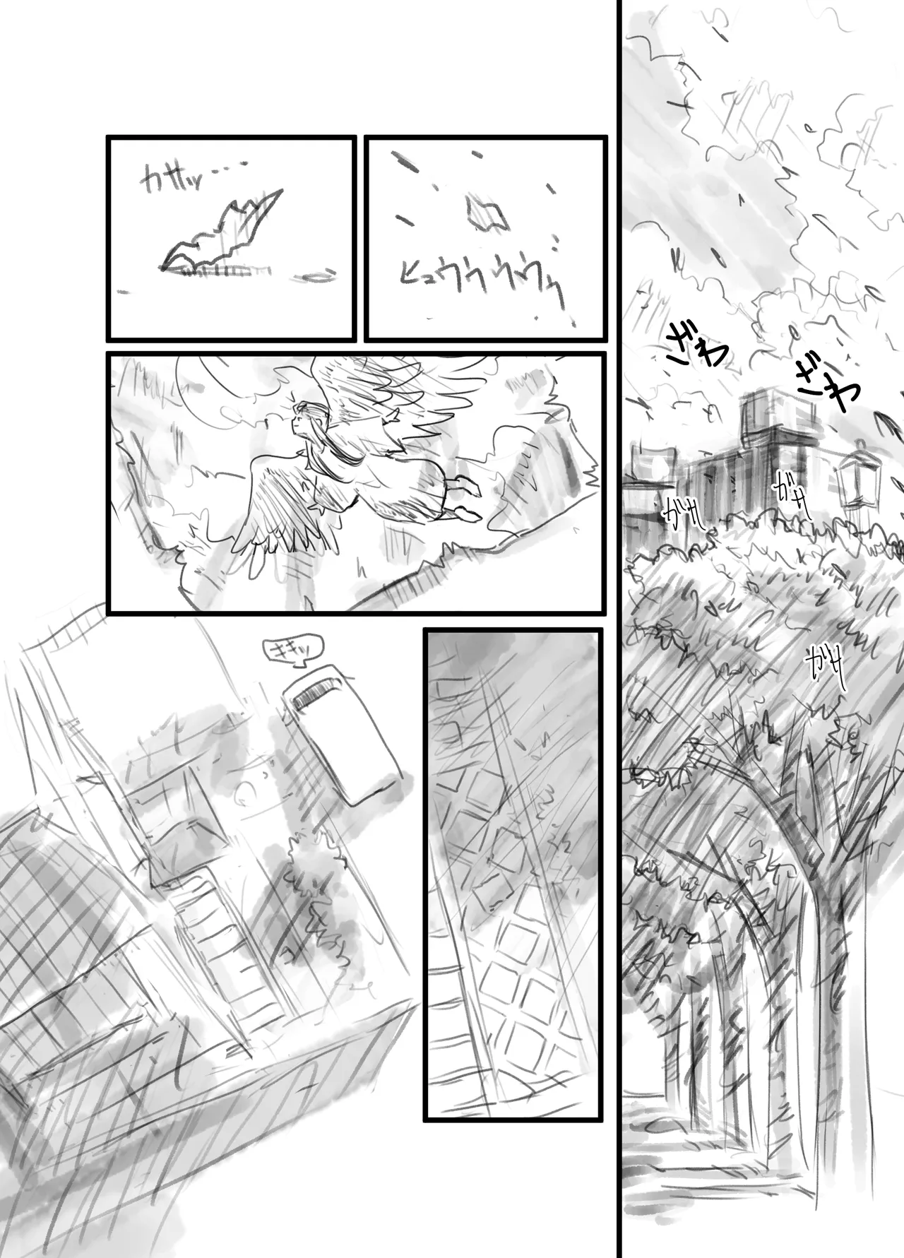羽化 Page.14
