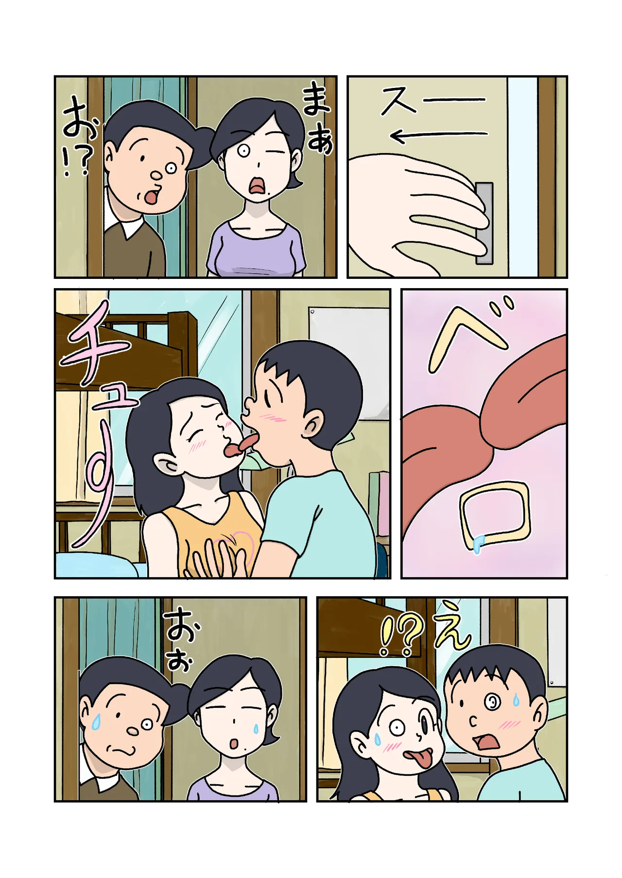 家族のじかん Page.6