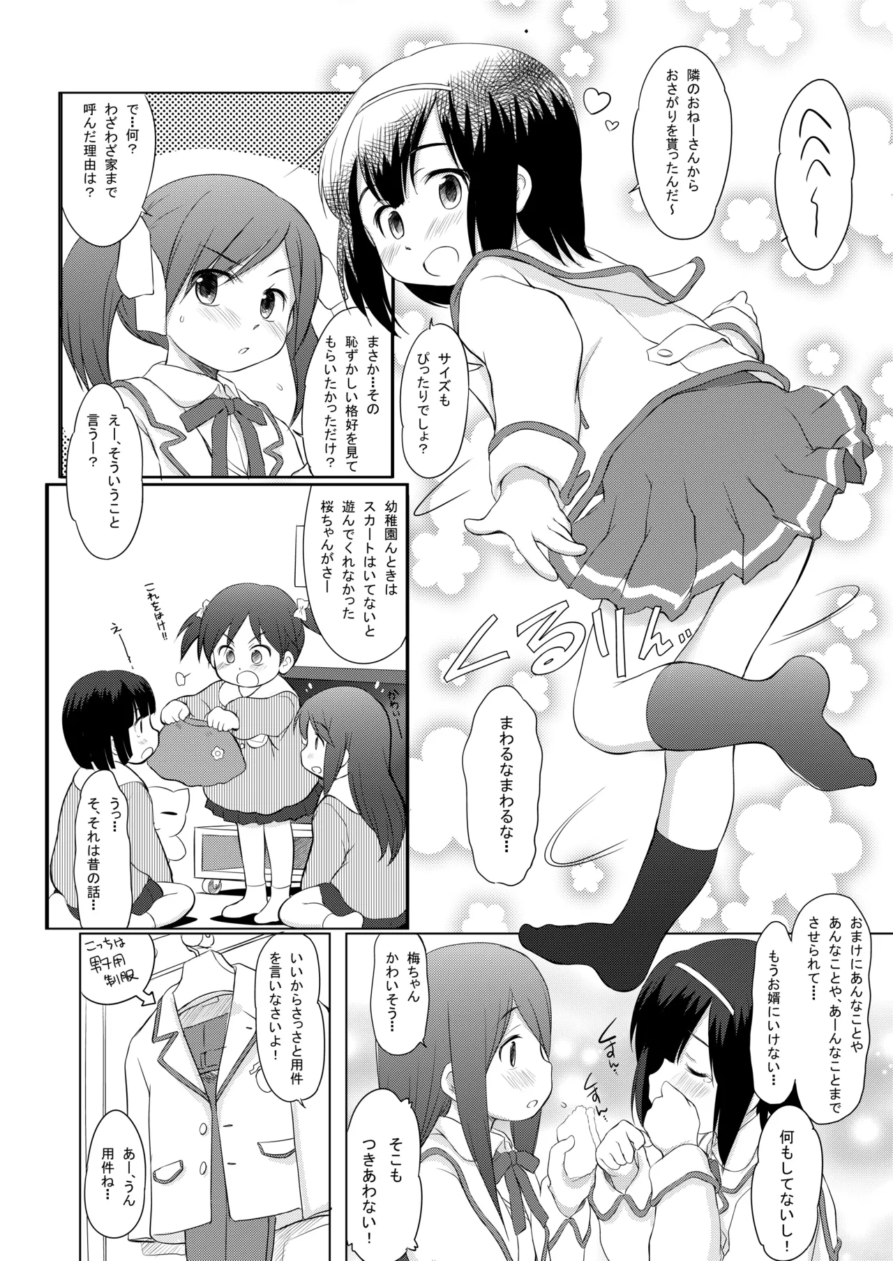 FTTH1/2/ゆあがる・DLぱっく Page.29