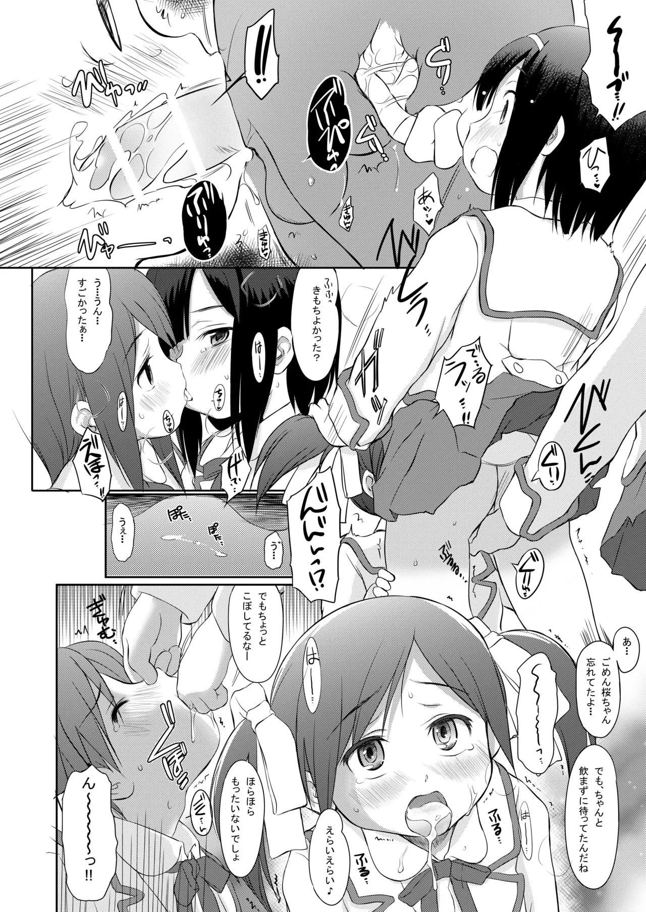 FTTH1/2/ゆあがる・DLぱっく Page.37