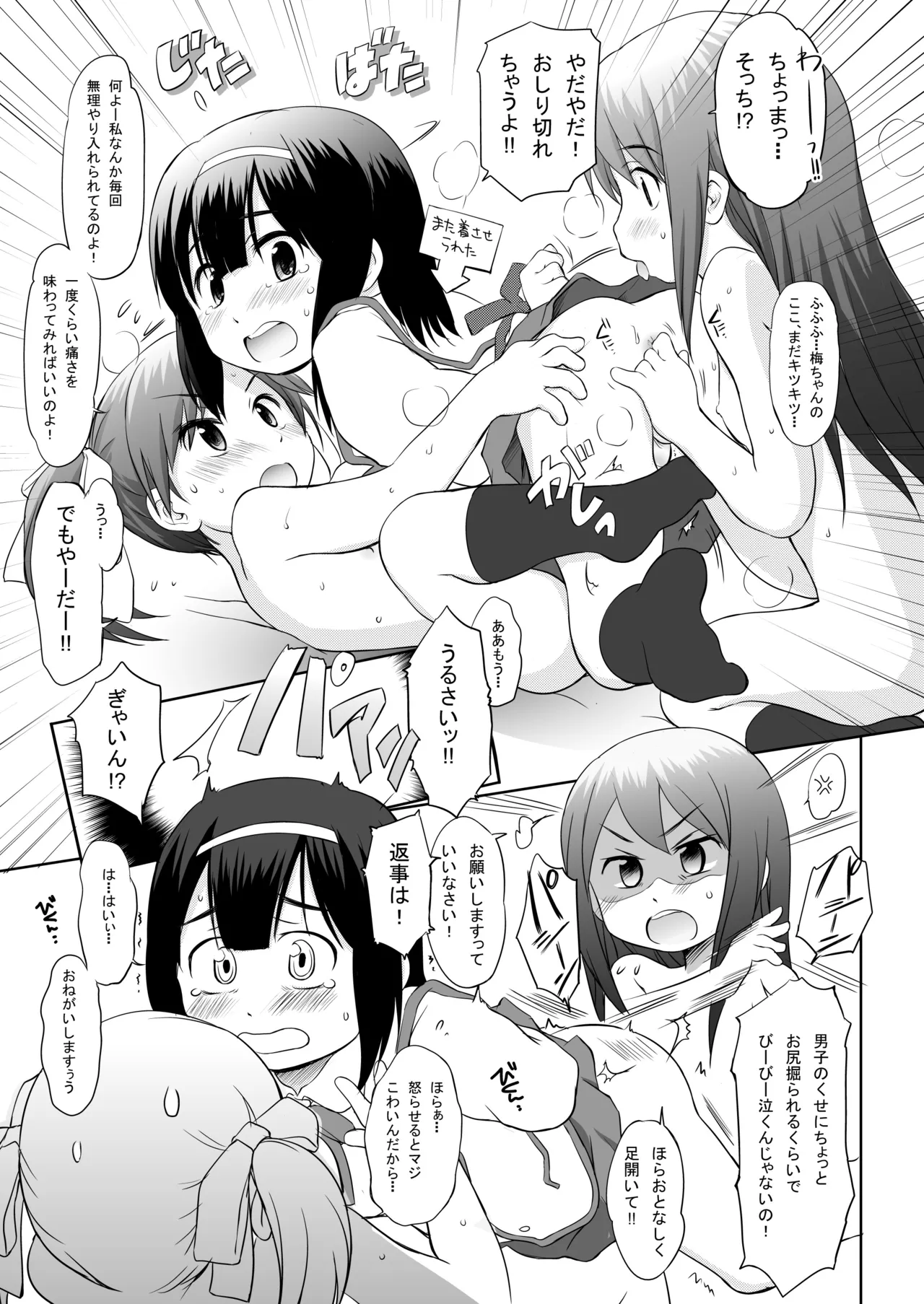 FTTH1/2/ゆあがる・DLぱっく Page.44