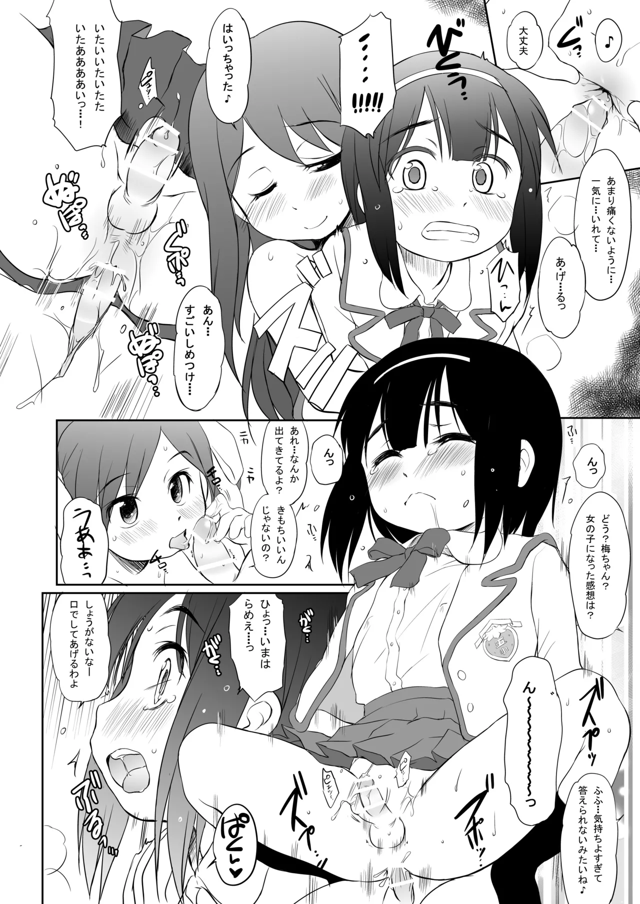 FTTH1/2/ゆあがる・DLぱっく Page.45