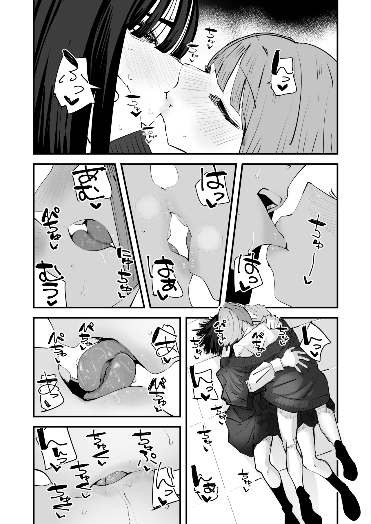陰キャのくせに乳首弄ってイかせてくるの生意気すぎる～！！ Page.30