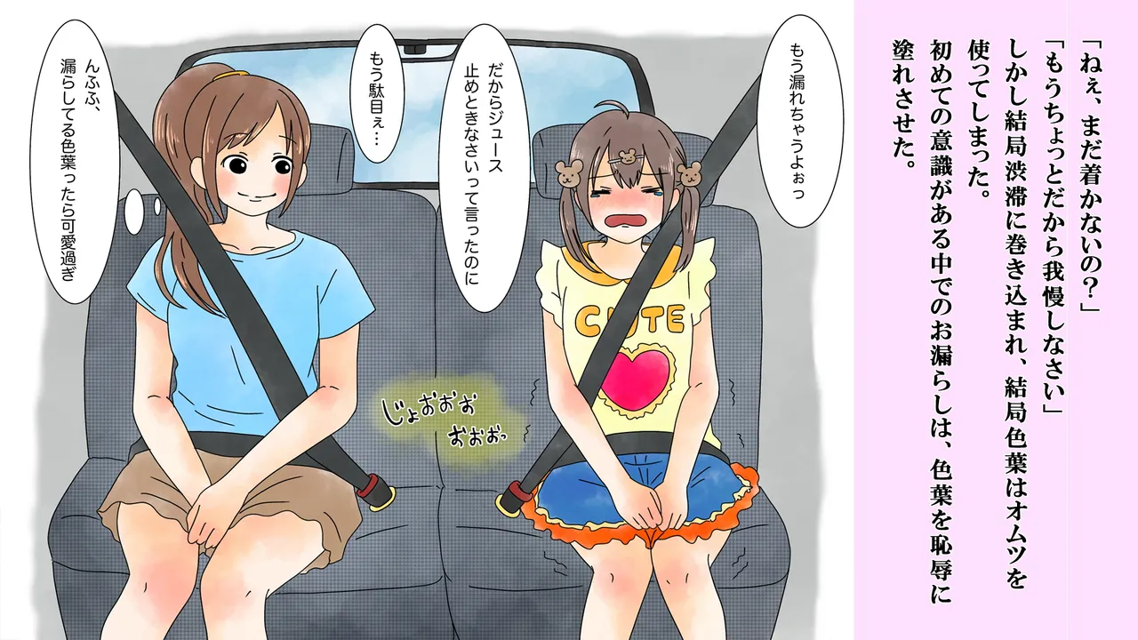 僕は虹崎家の次女 Page.32