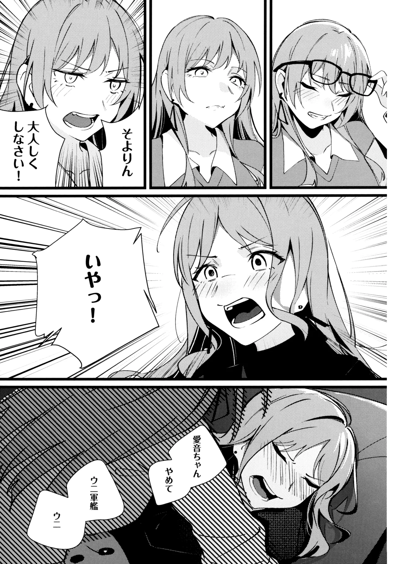 情欲信号 Page.13