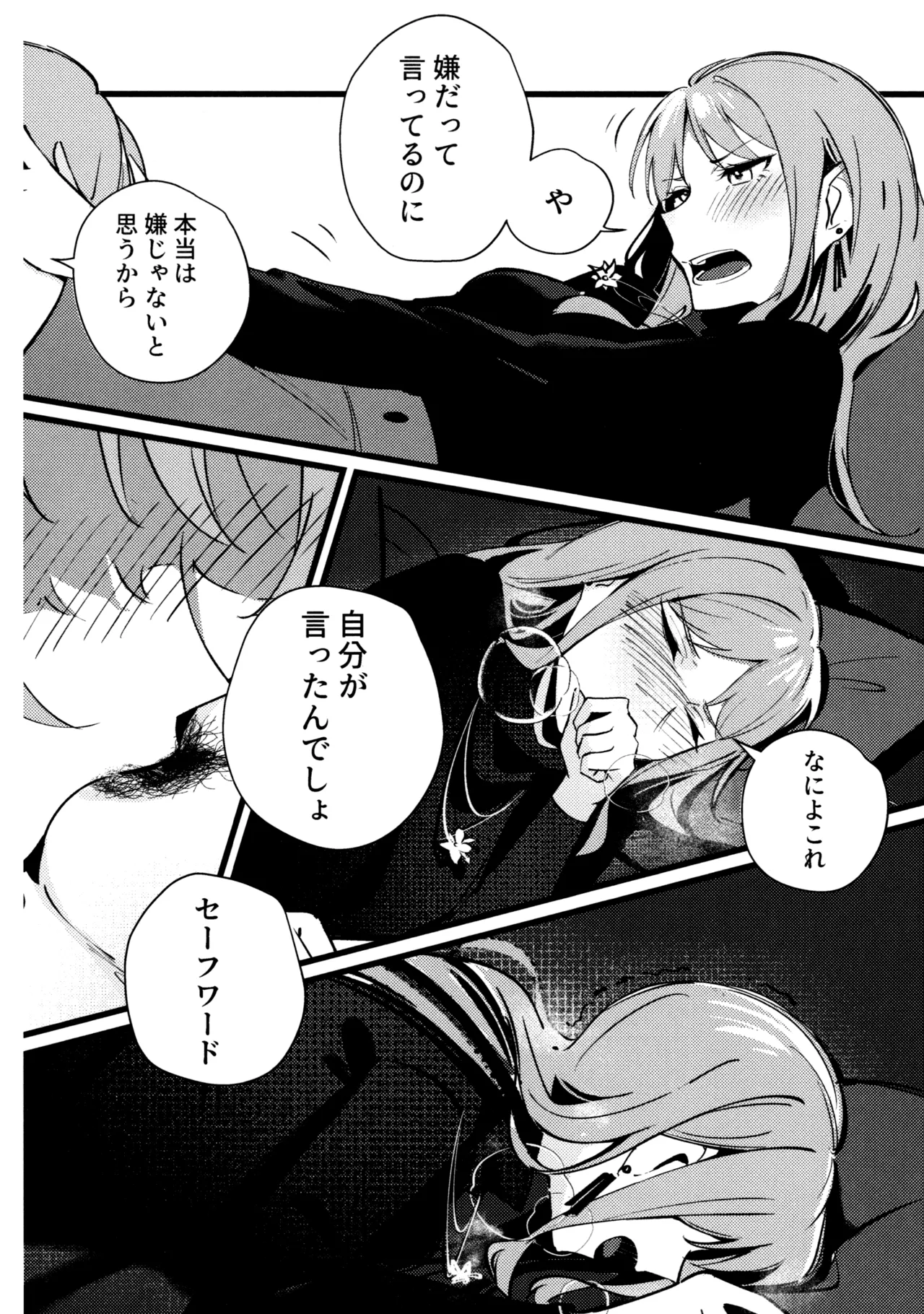 情欲信号 Page.14