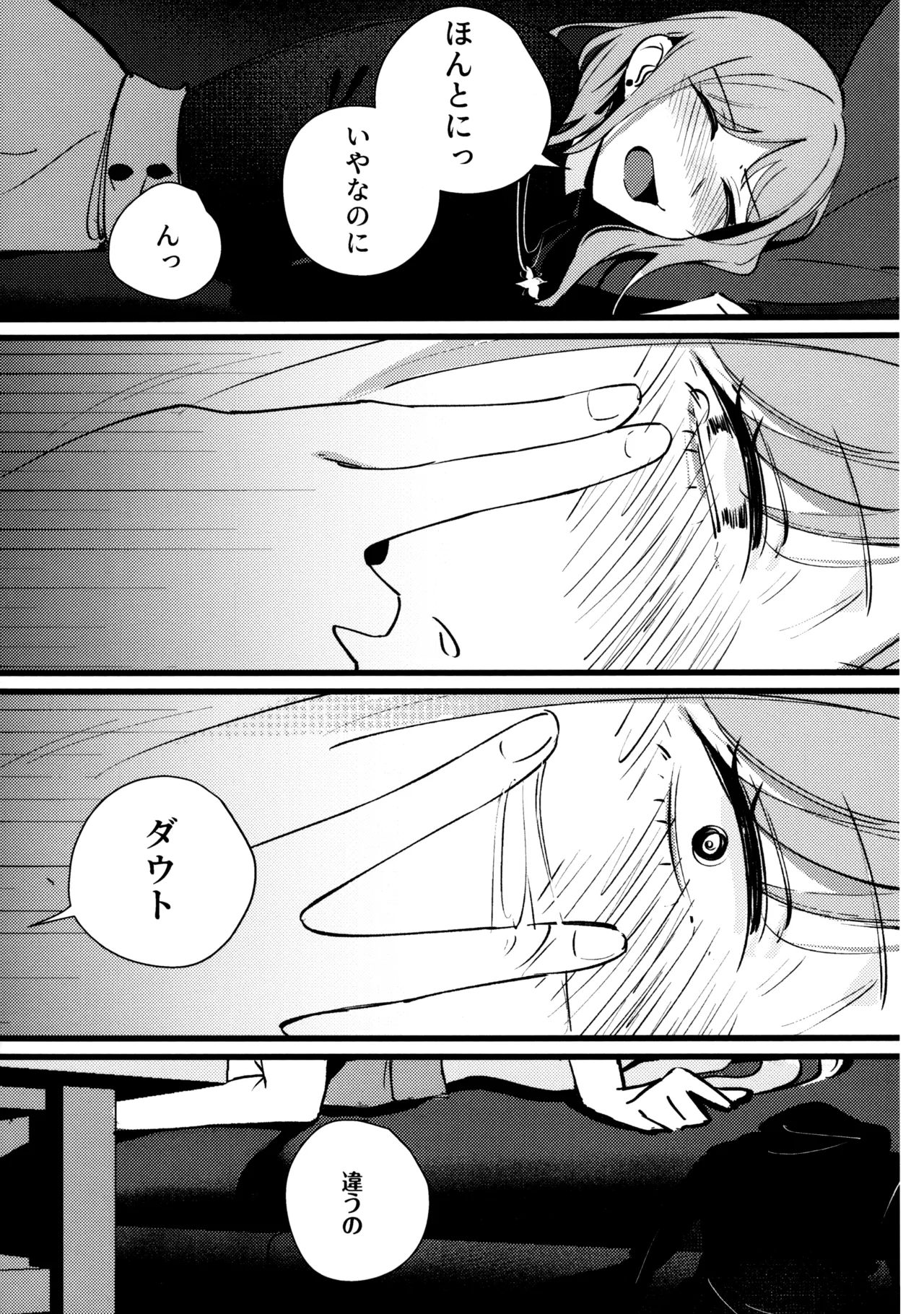 情欲信号 Page.15