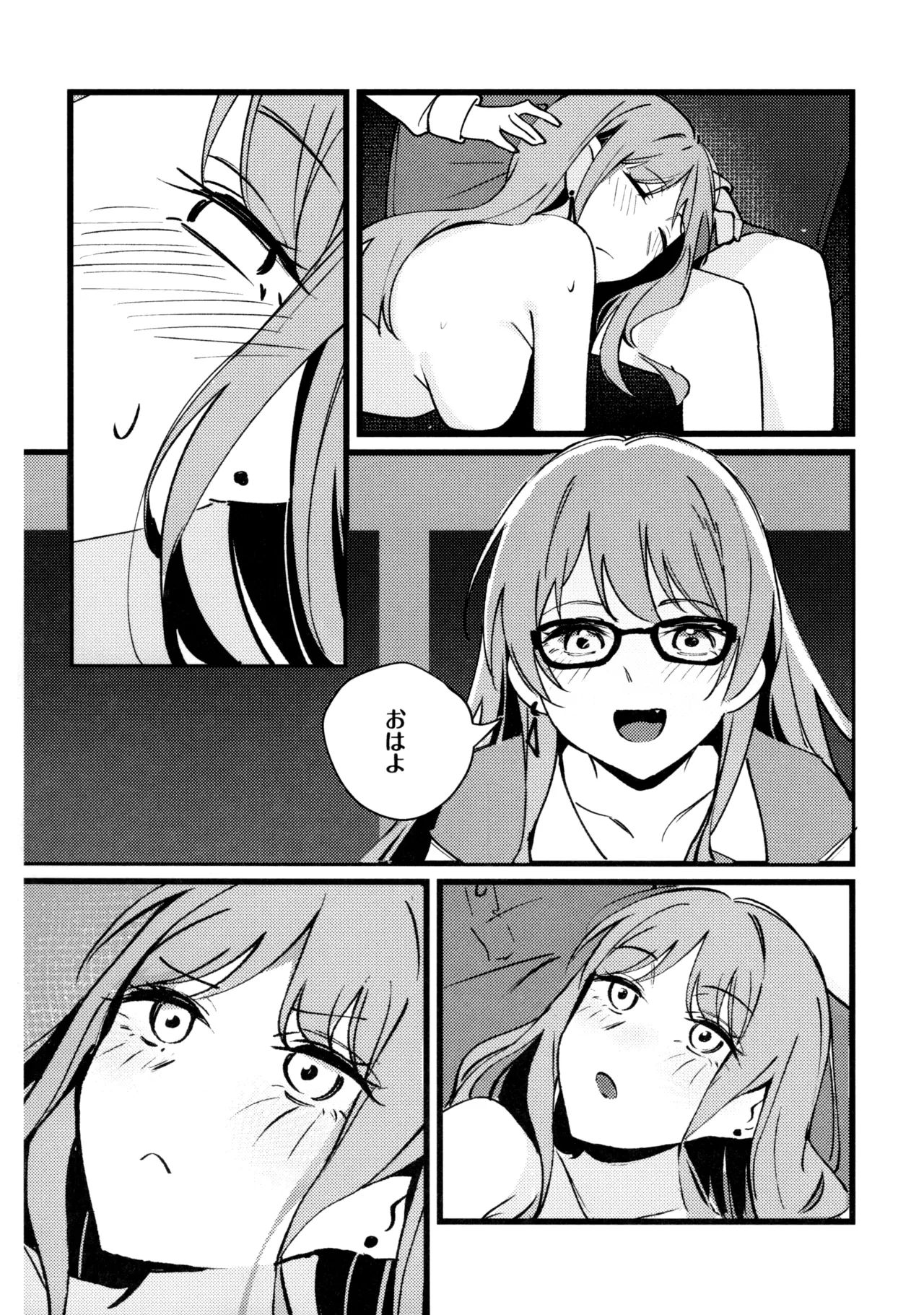 情欲信号 Page.20