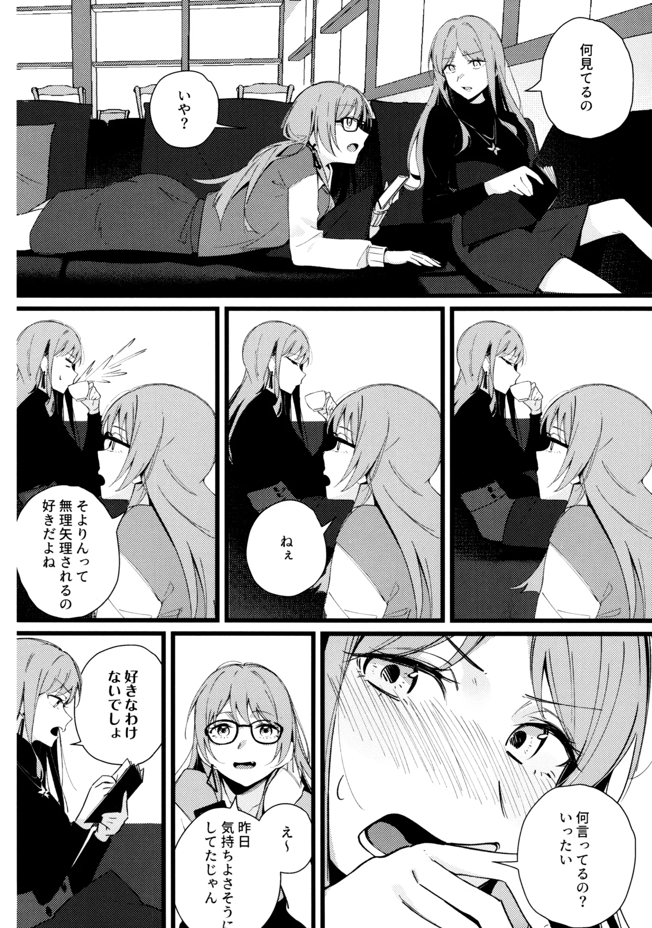 情欲信号 Page.6