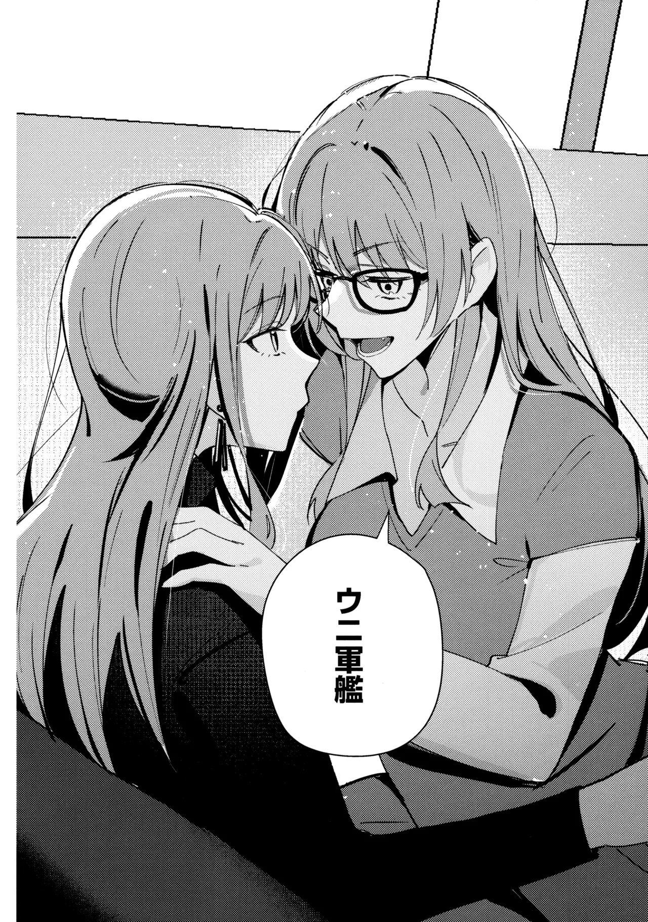 情欲信号 Page.8