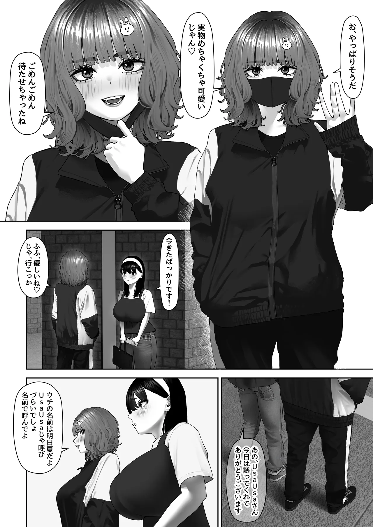 30cm超つよつよふたなりチンポをザーメンが枯れるくらい満足させられるかな? Page.4